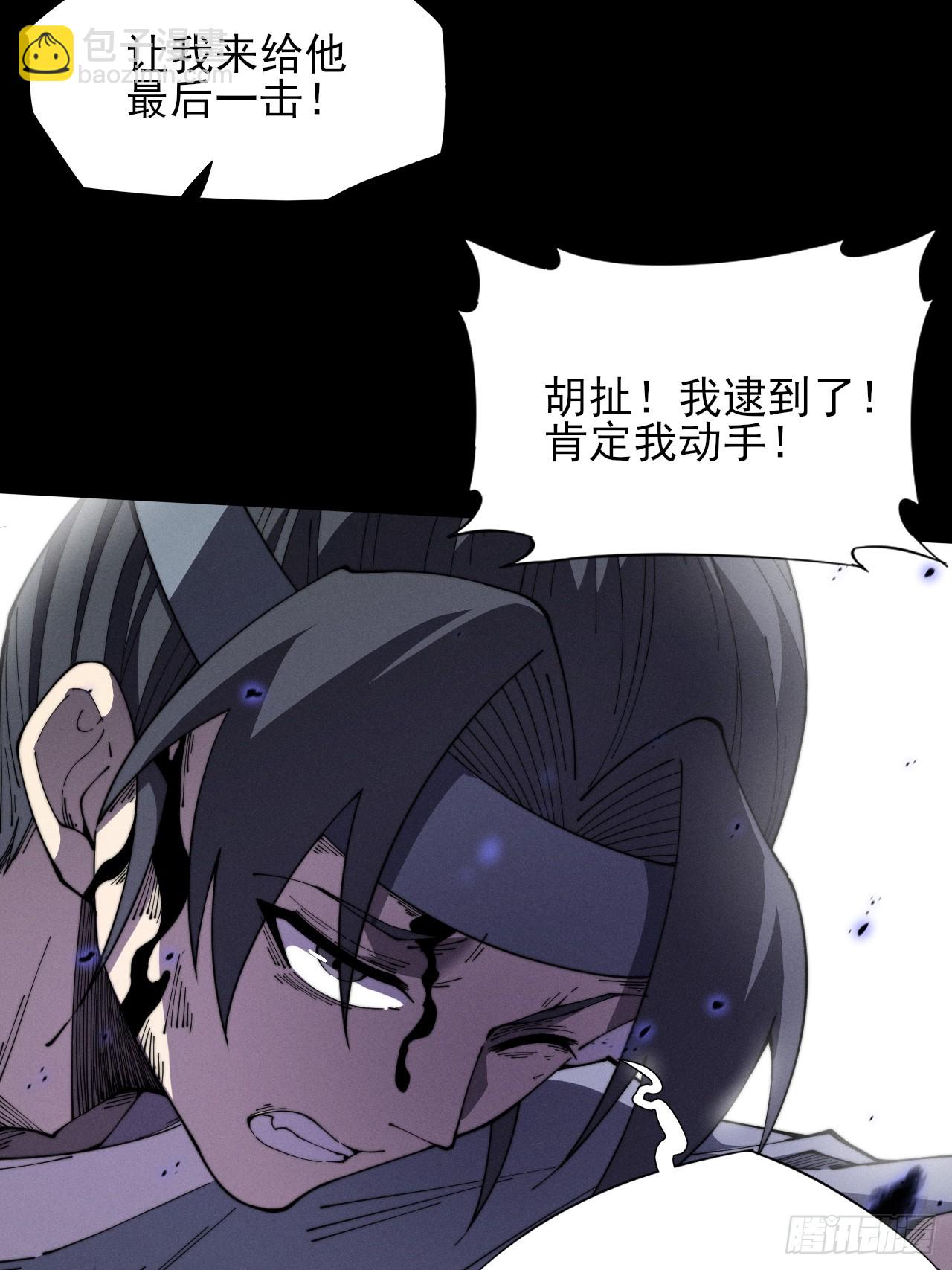 第十二章  白先生(1/2)-第14话