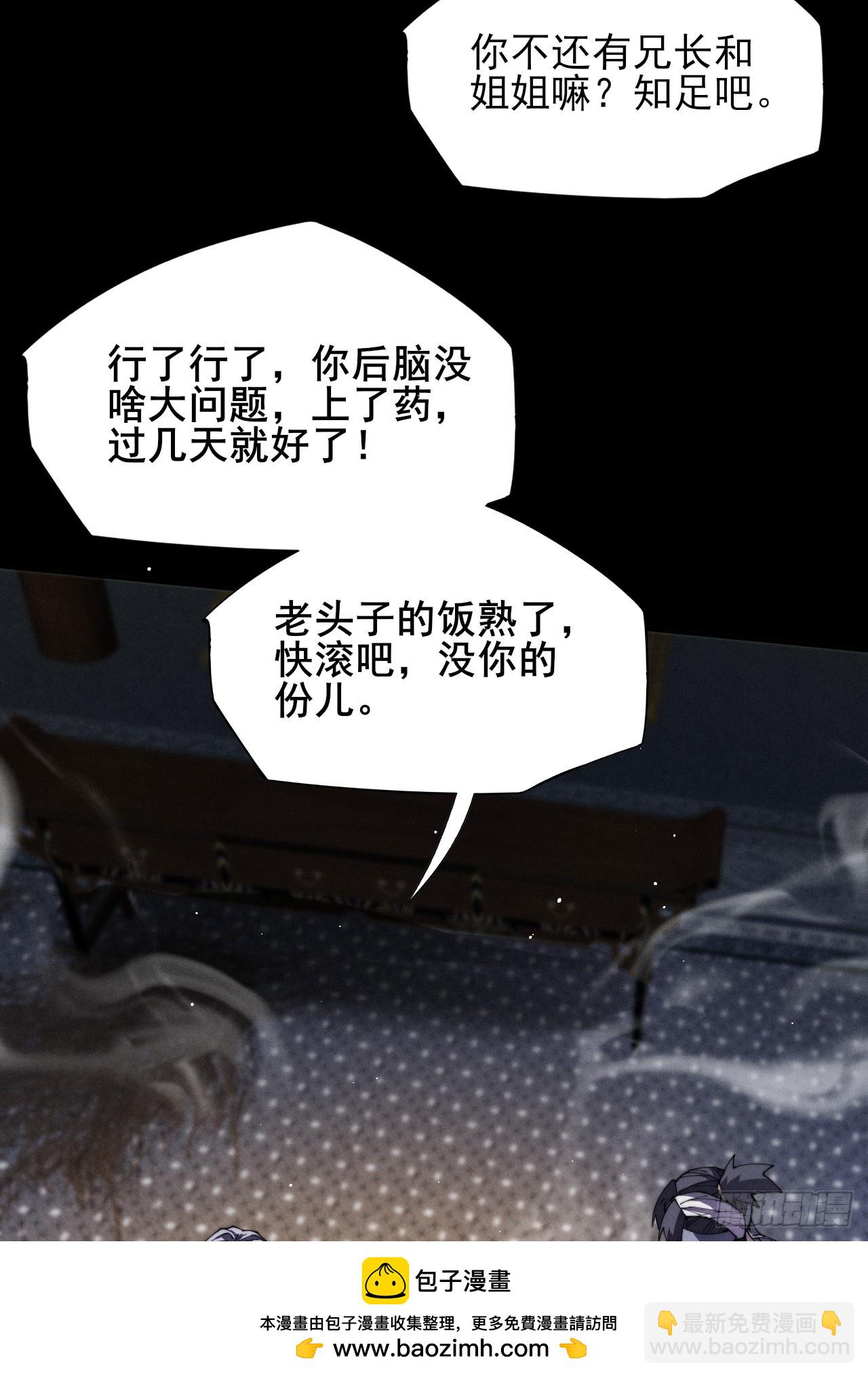 第十二章  白先生(1/2)-第14话