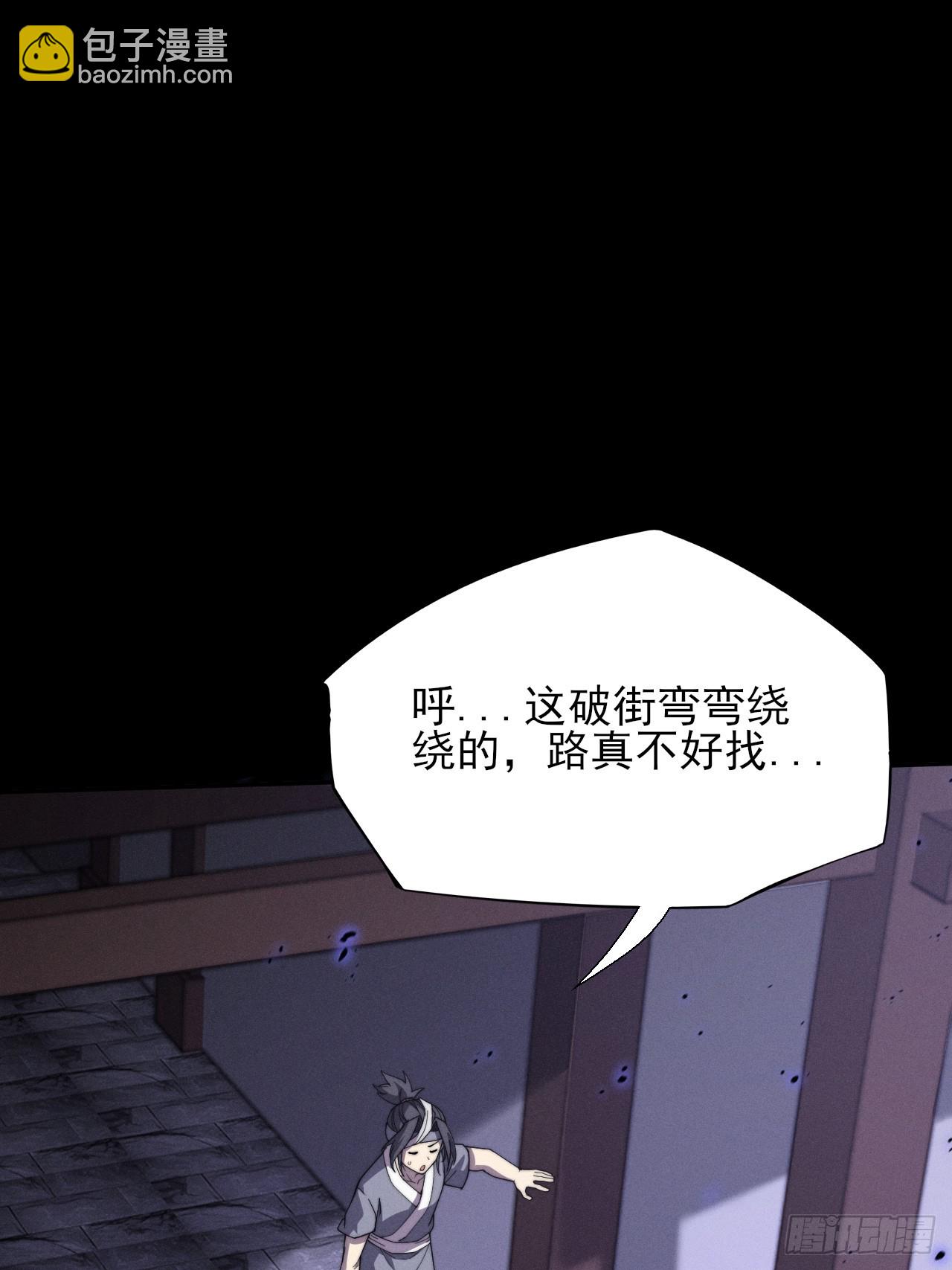 第十四章  出关(1/2)-第16话