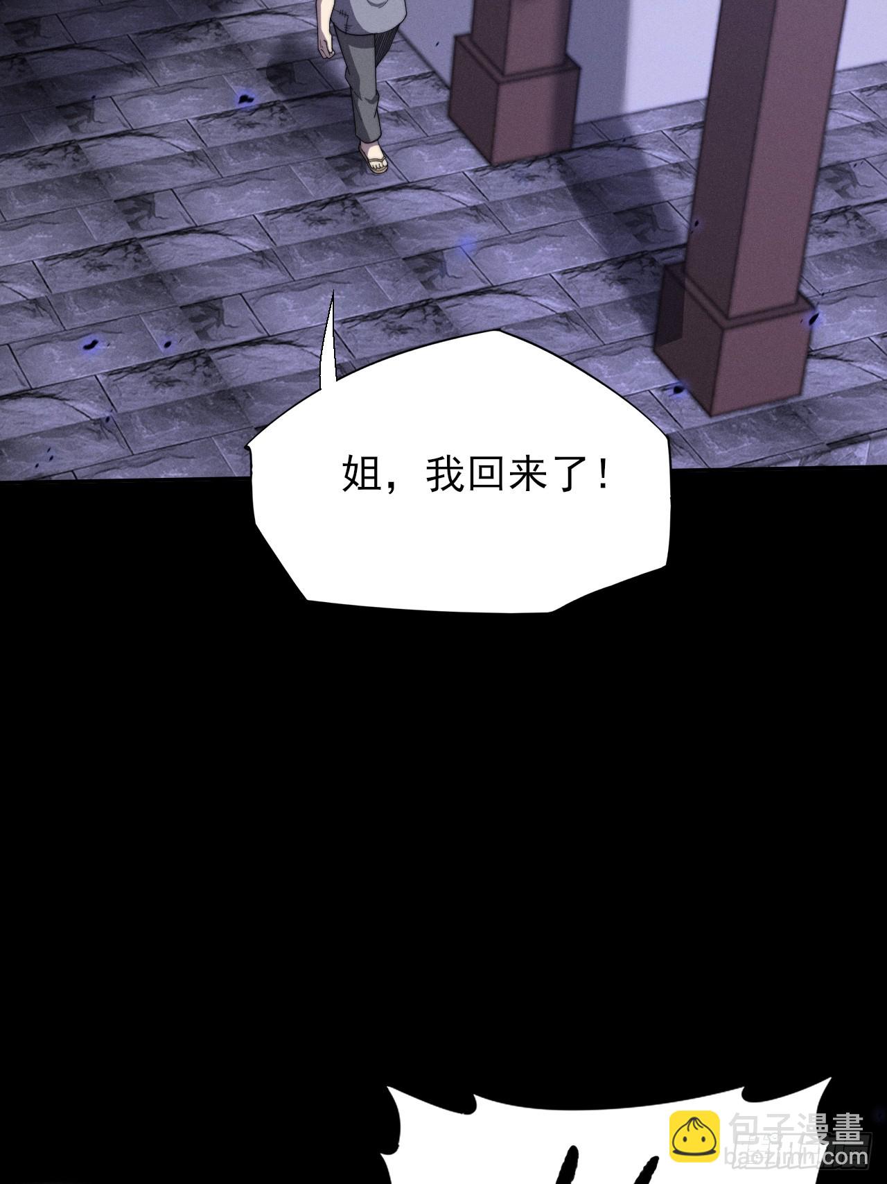 第十四章  出关(1/2)-第16话