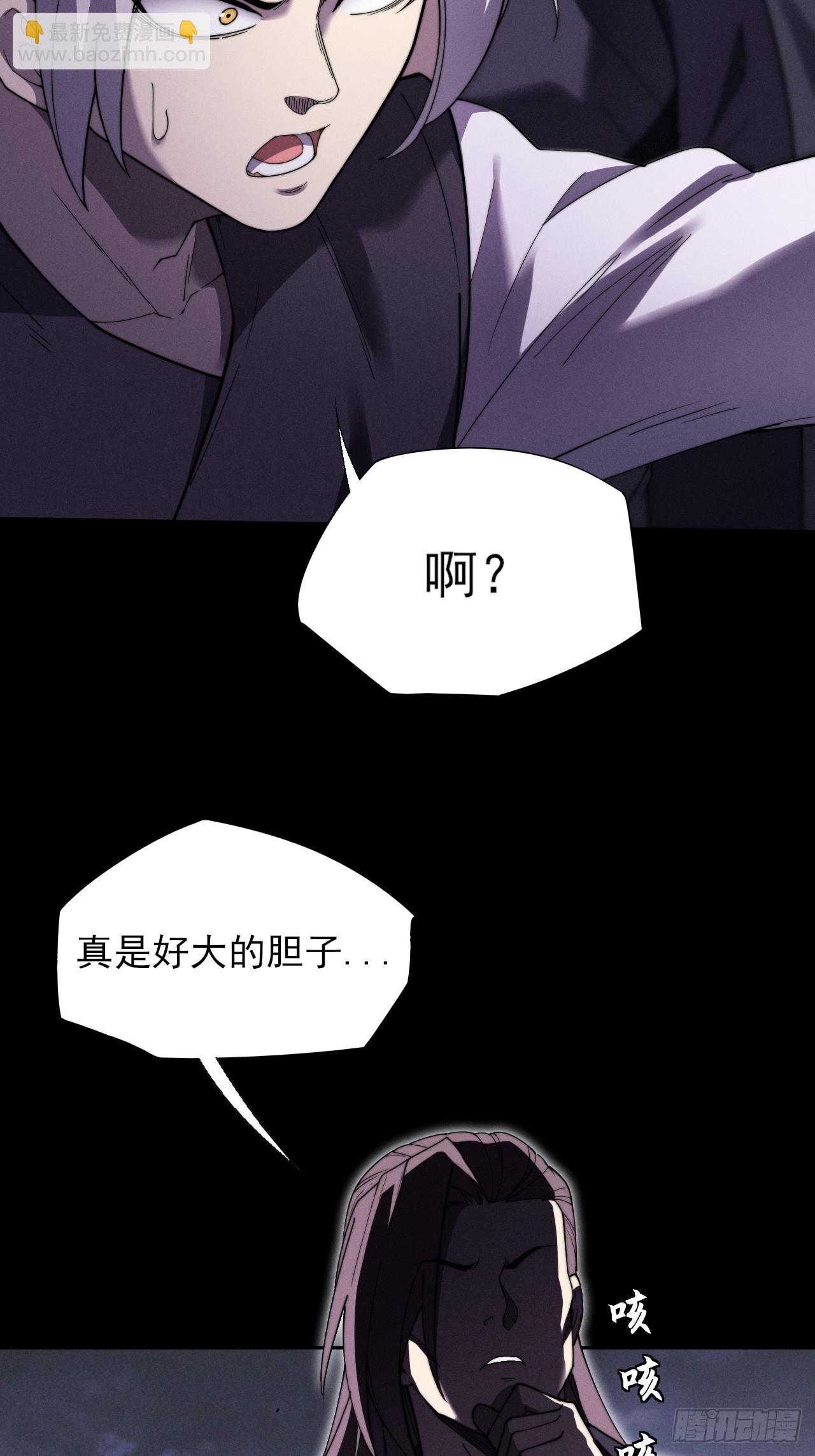 第十四章  出关(1/2)-第16话