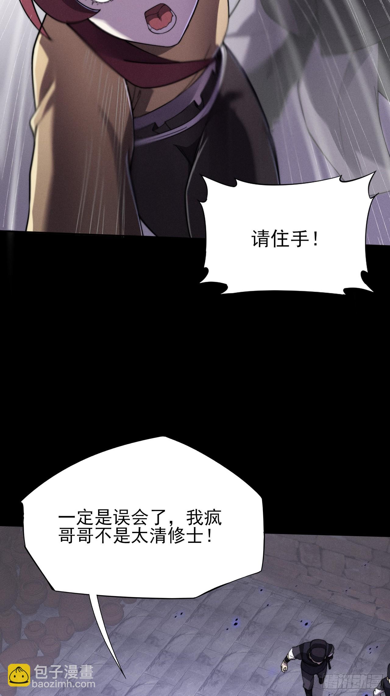 第十四章  出关(1/2)-第16话