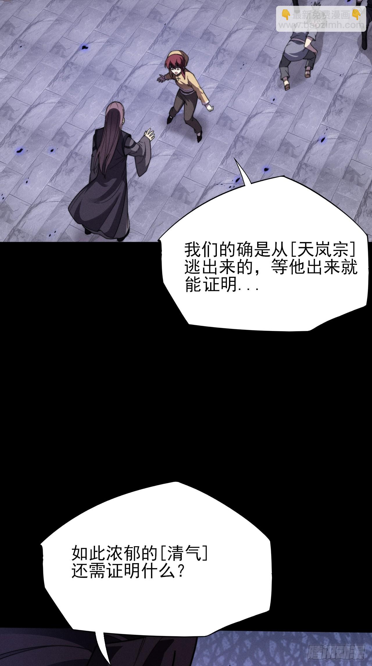 第十四章  出关(1/2)-第16话