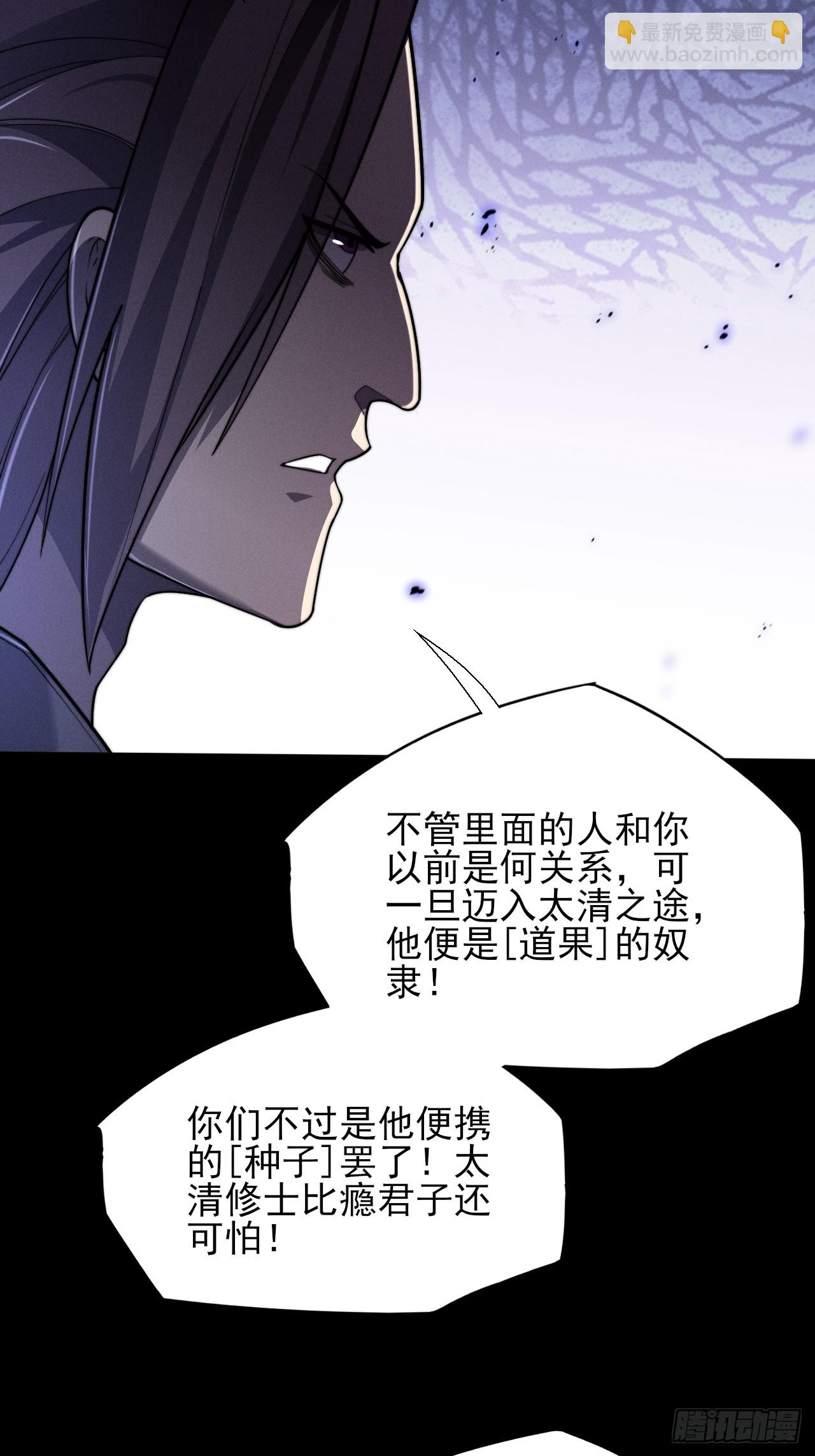 第十四章  出关(1/2)-第16话