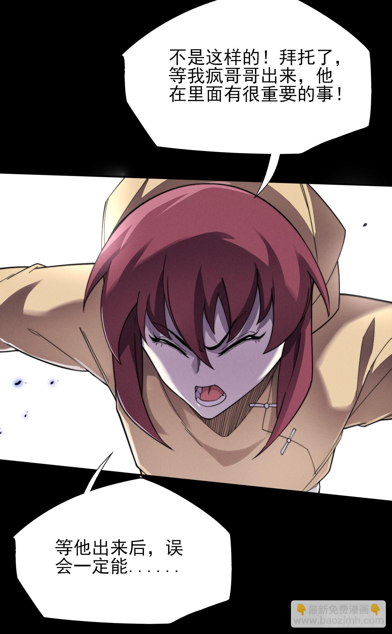 第十四章  出关(1/2)-第16话