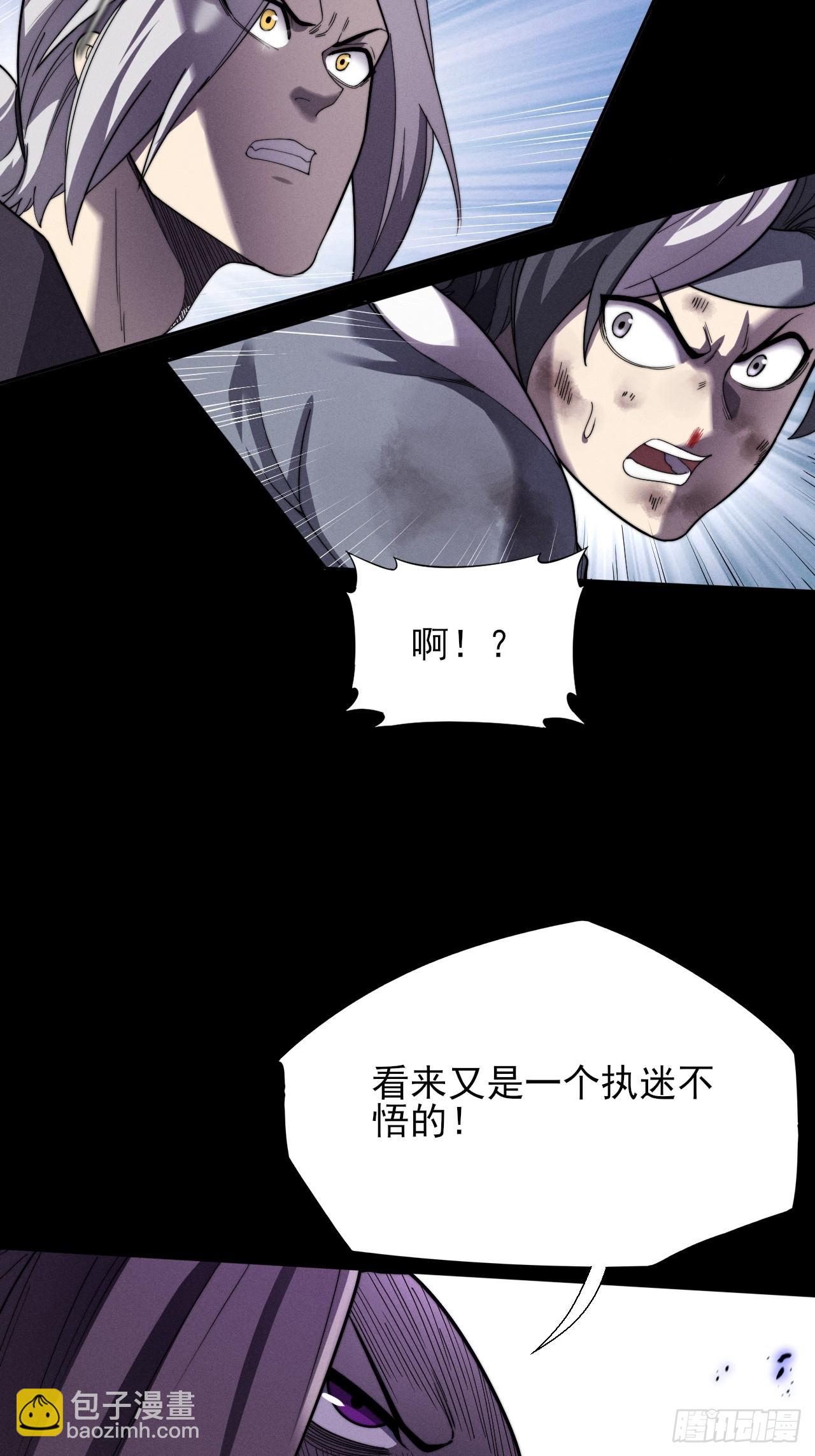 第十四章  出关(1/2)-第16话