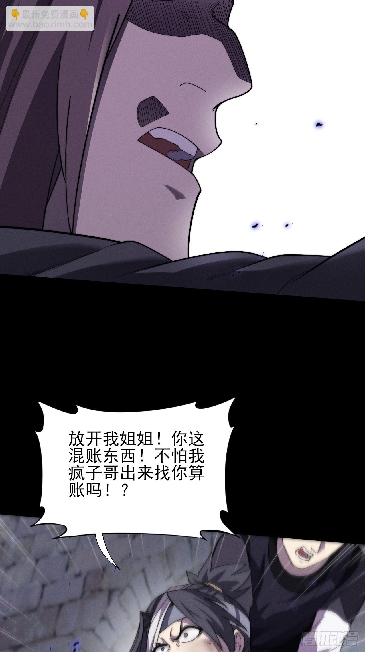 第十四章  出关(1/2)-第16话