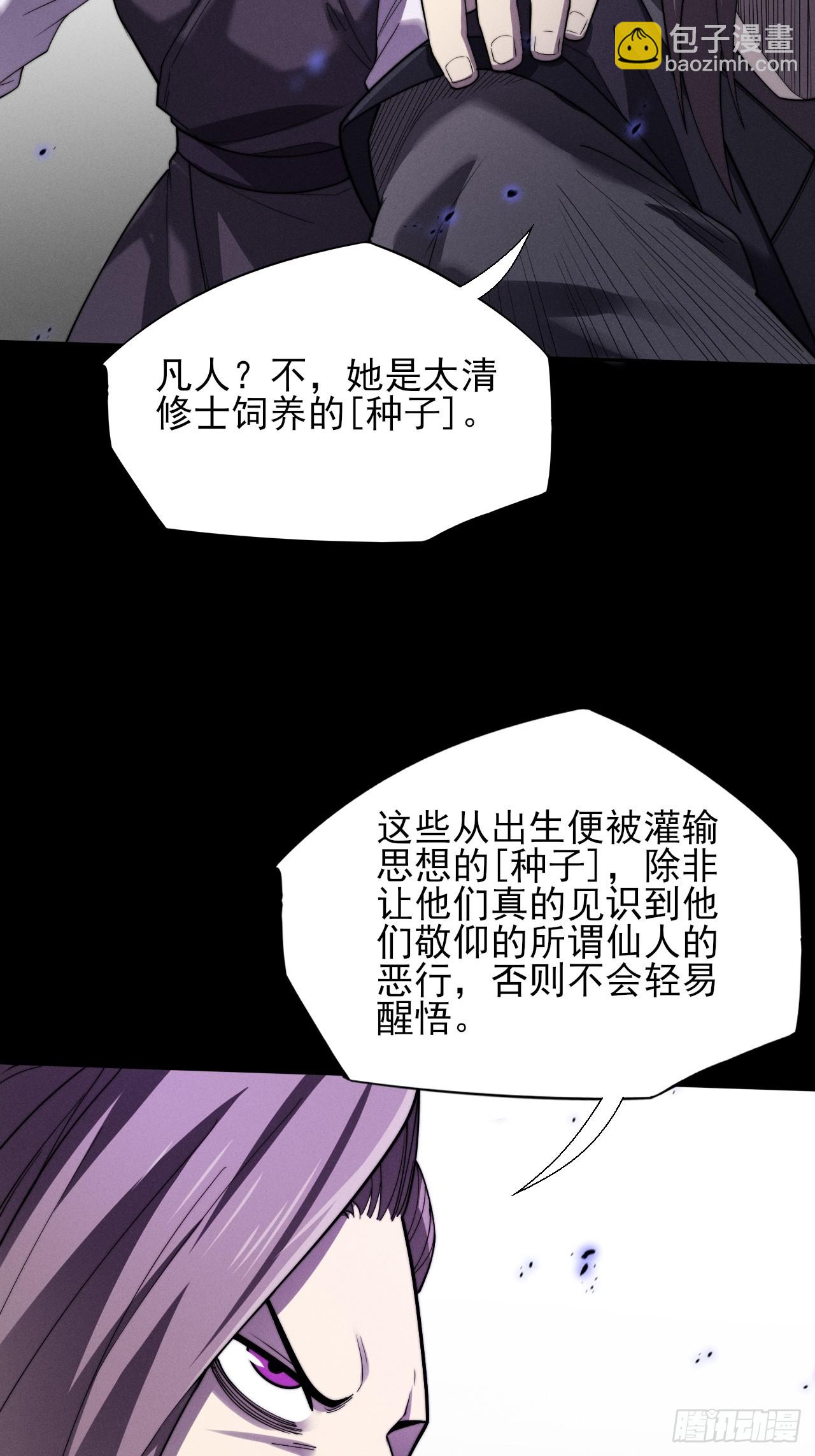 第十四章  出关(1/2)-第16话