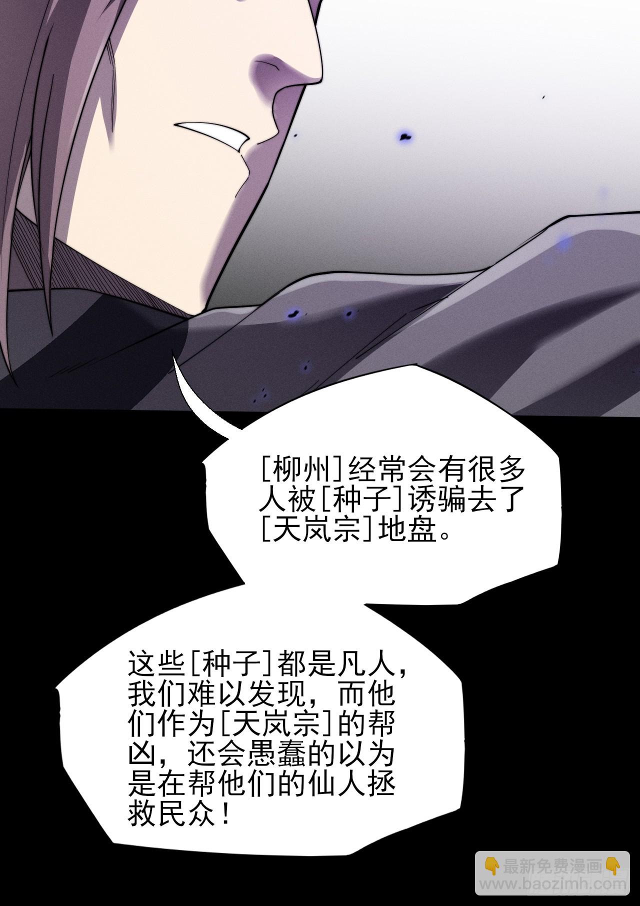 第十四章  出关(1/2)-第16话