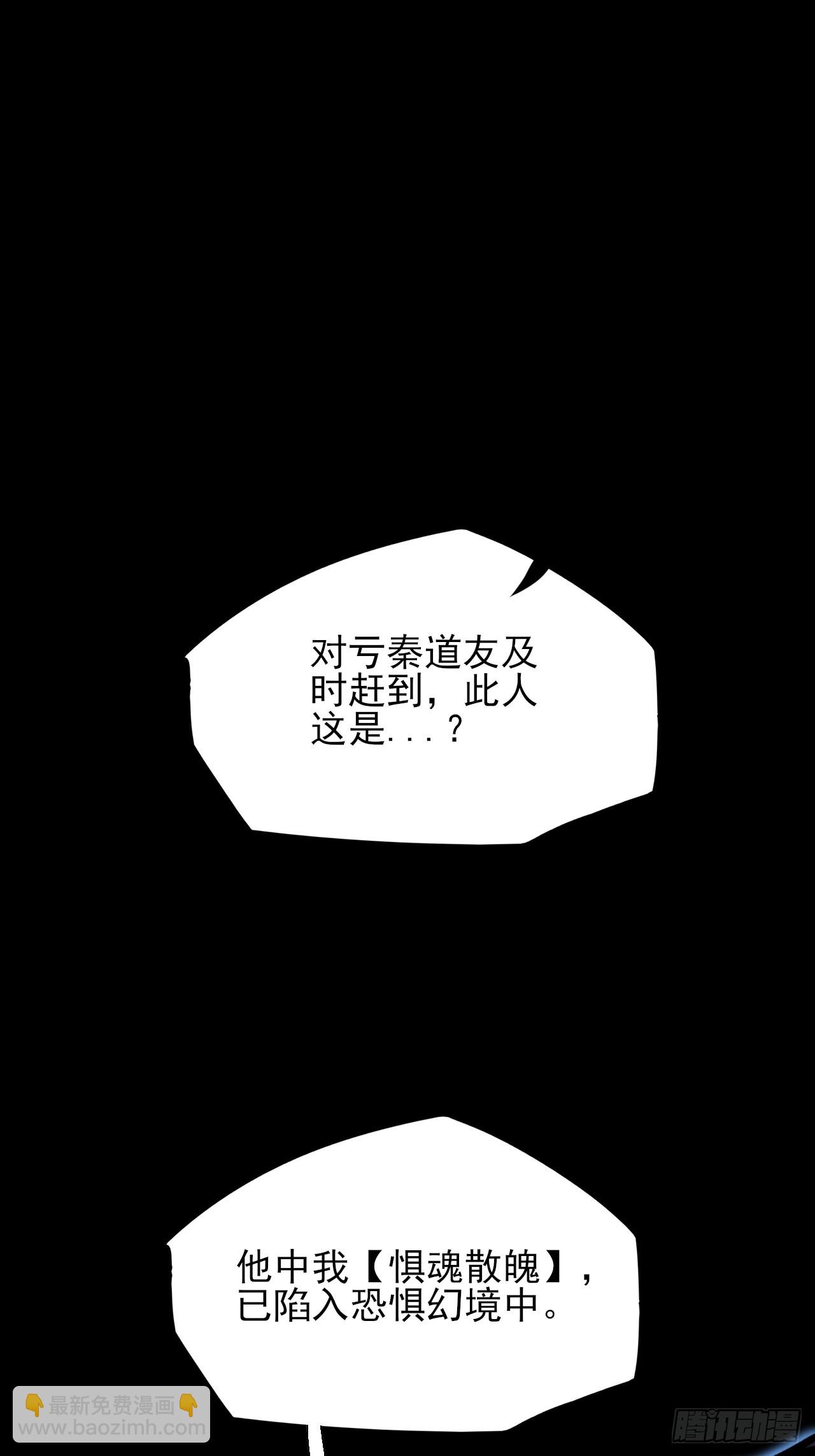 第十六章  炼器(1/3)-第18话