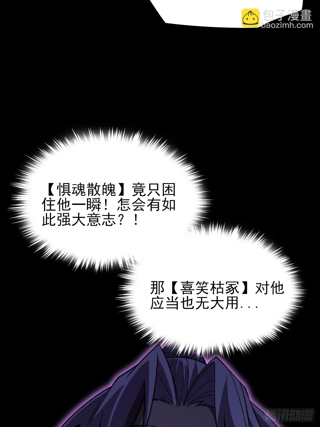 第十六章  炼器(1/3)-第18话