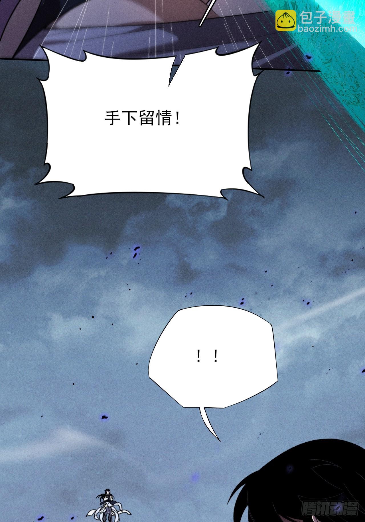 第十六章  炼器(1/3)-第18话