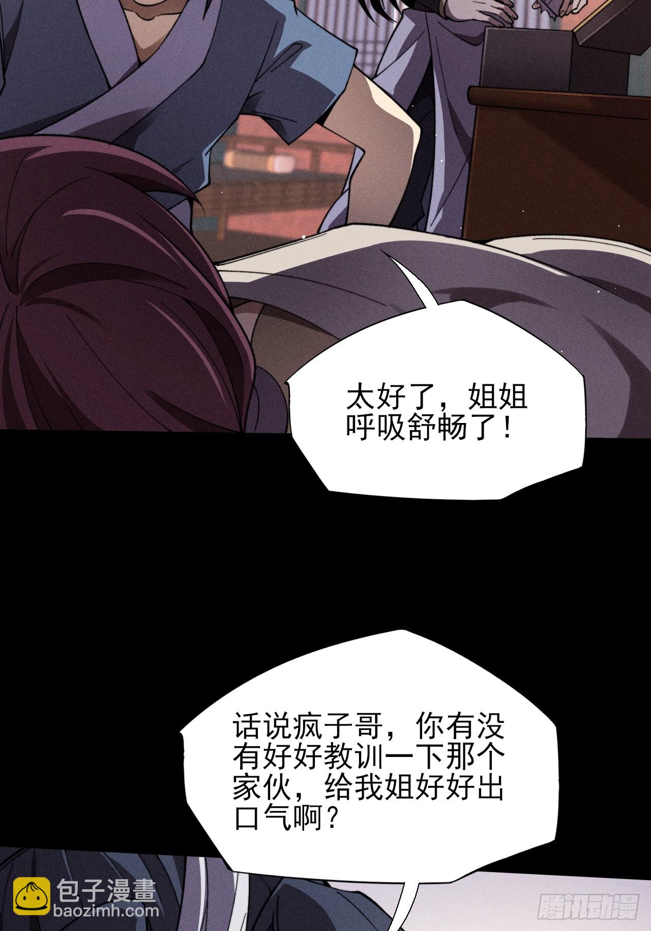 第十六章  炼器(1/3)-第18话