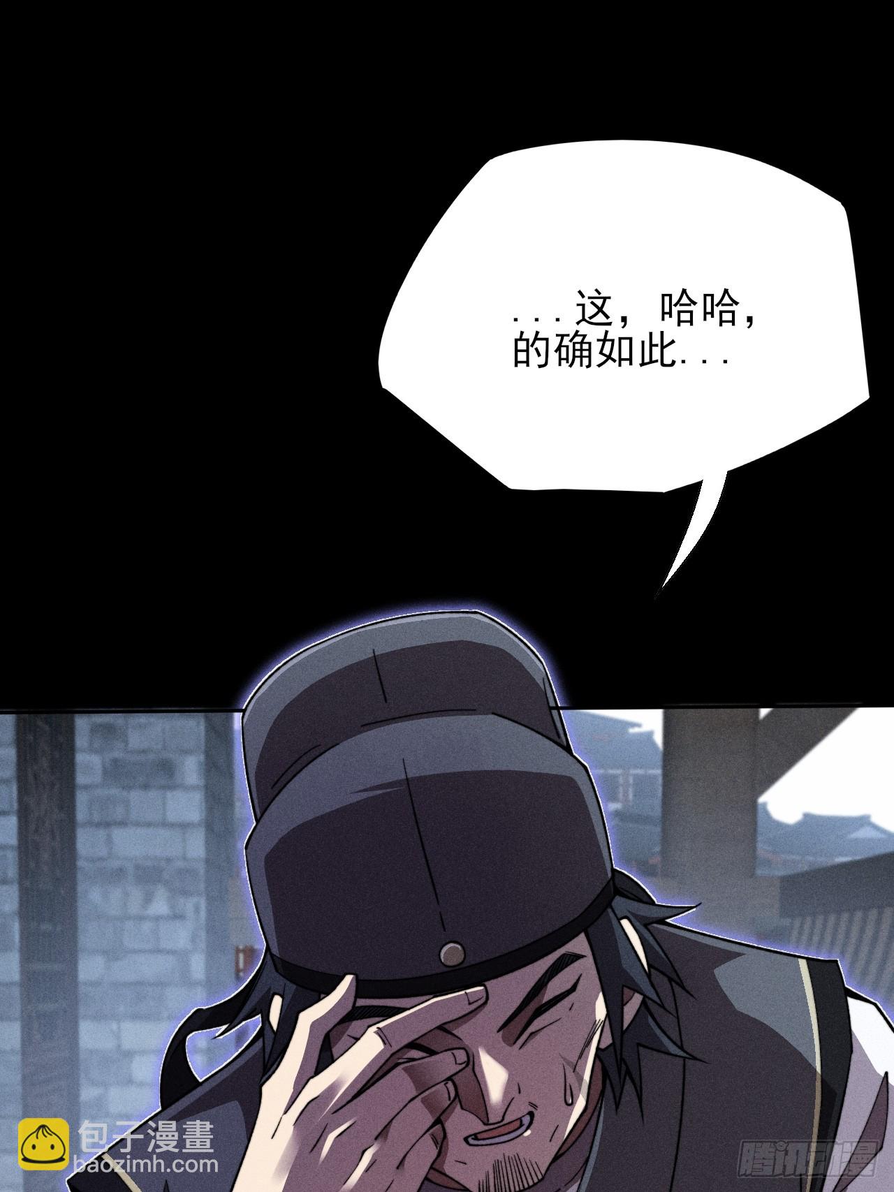 第十八章  异变(1/2)-第20话