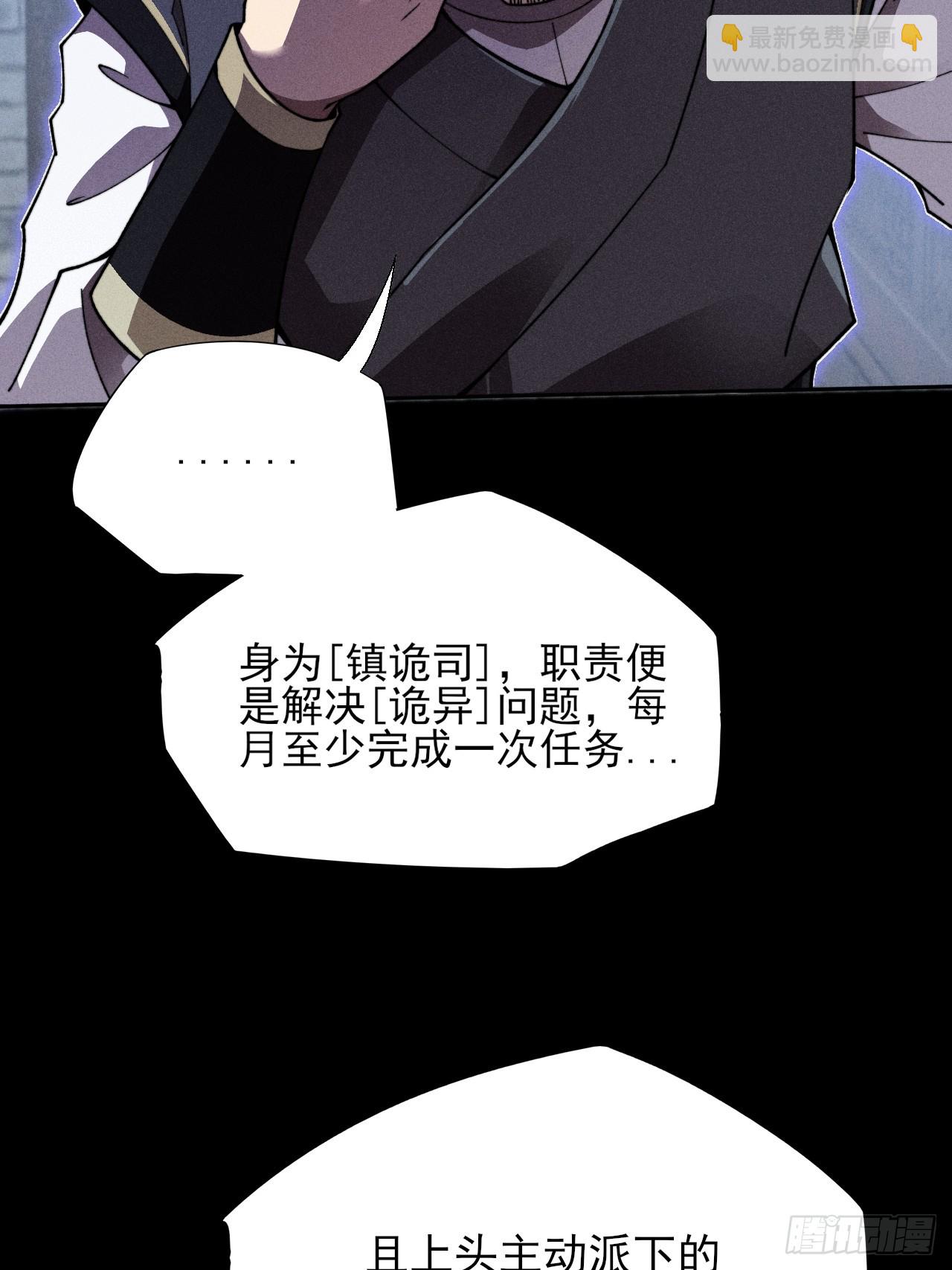 第十八章  异变(1/2)-第20话