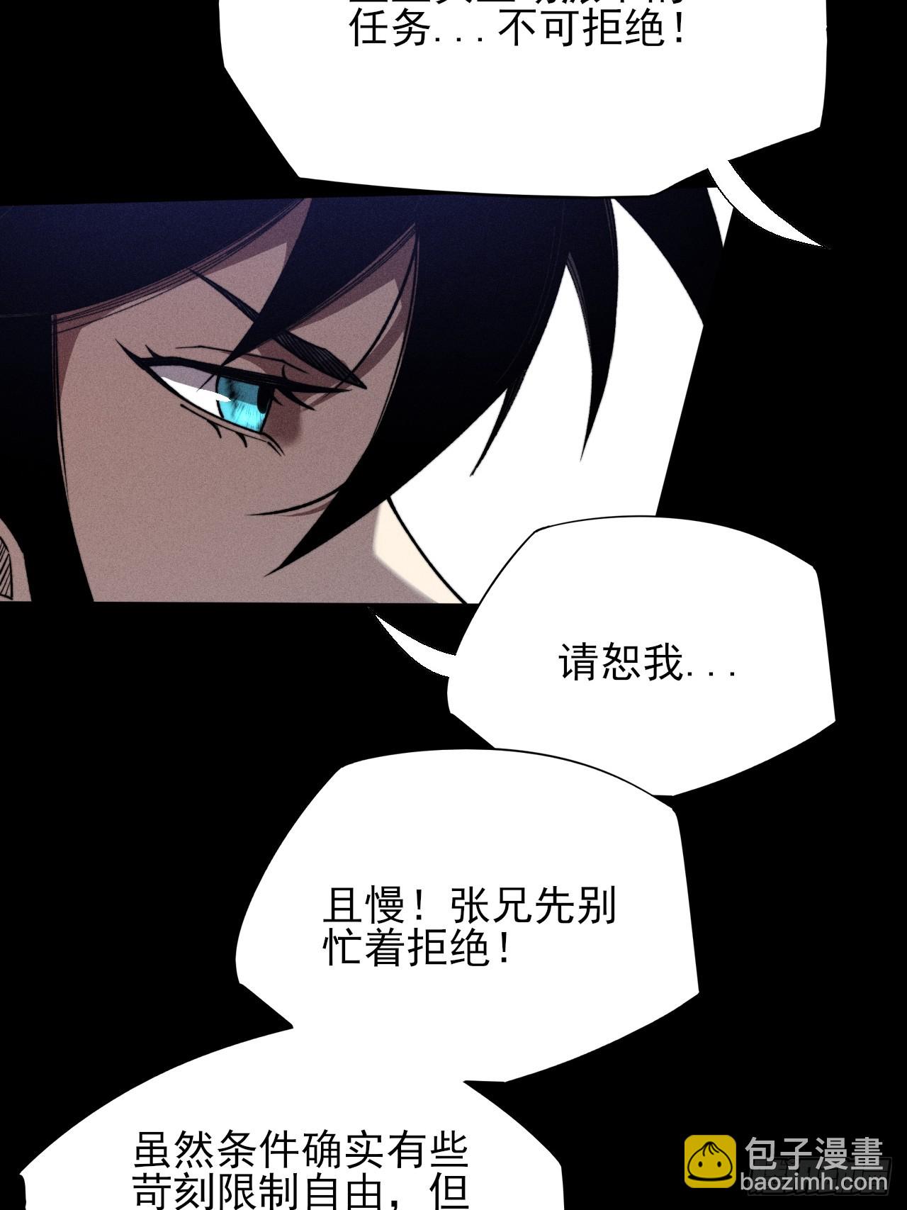 第十八章  异变(1/2)-第20话