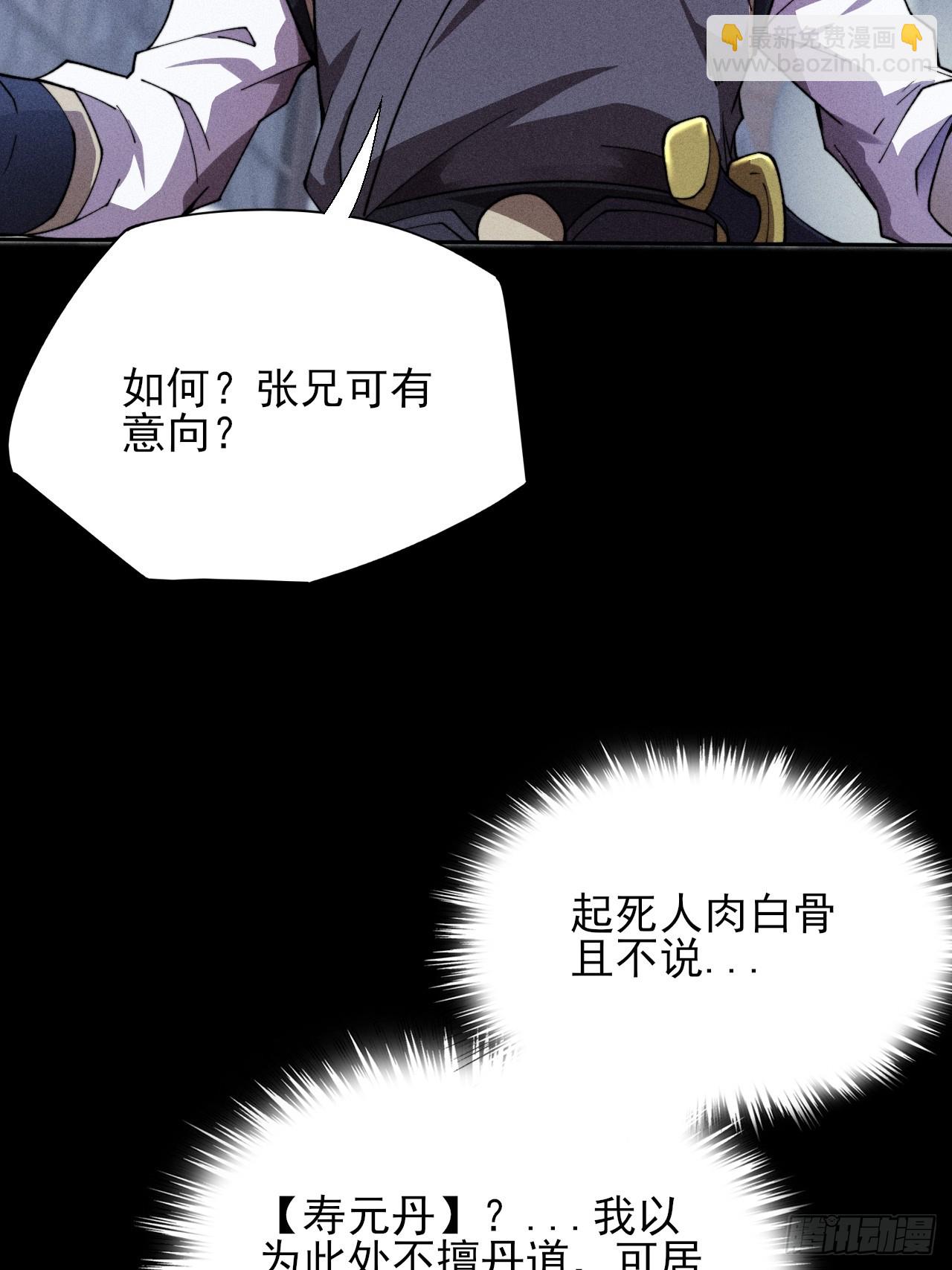 第十八章  异变(1/2)-第20话
