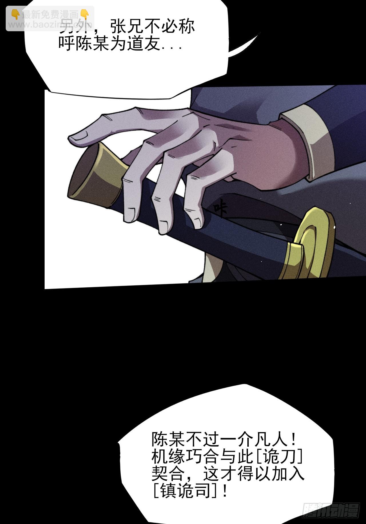 第十八章  异变(1/2)-第20话