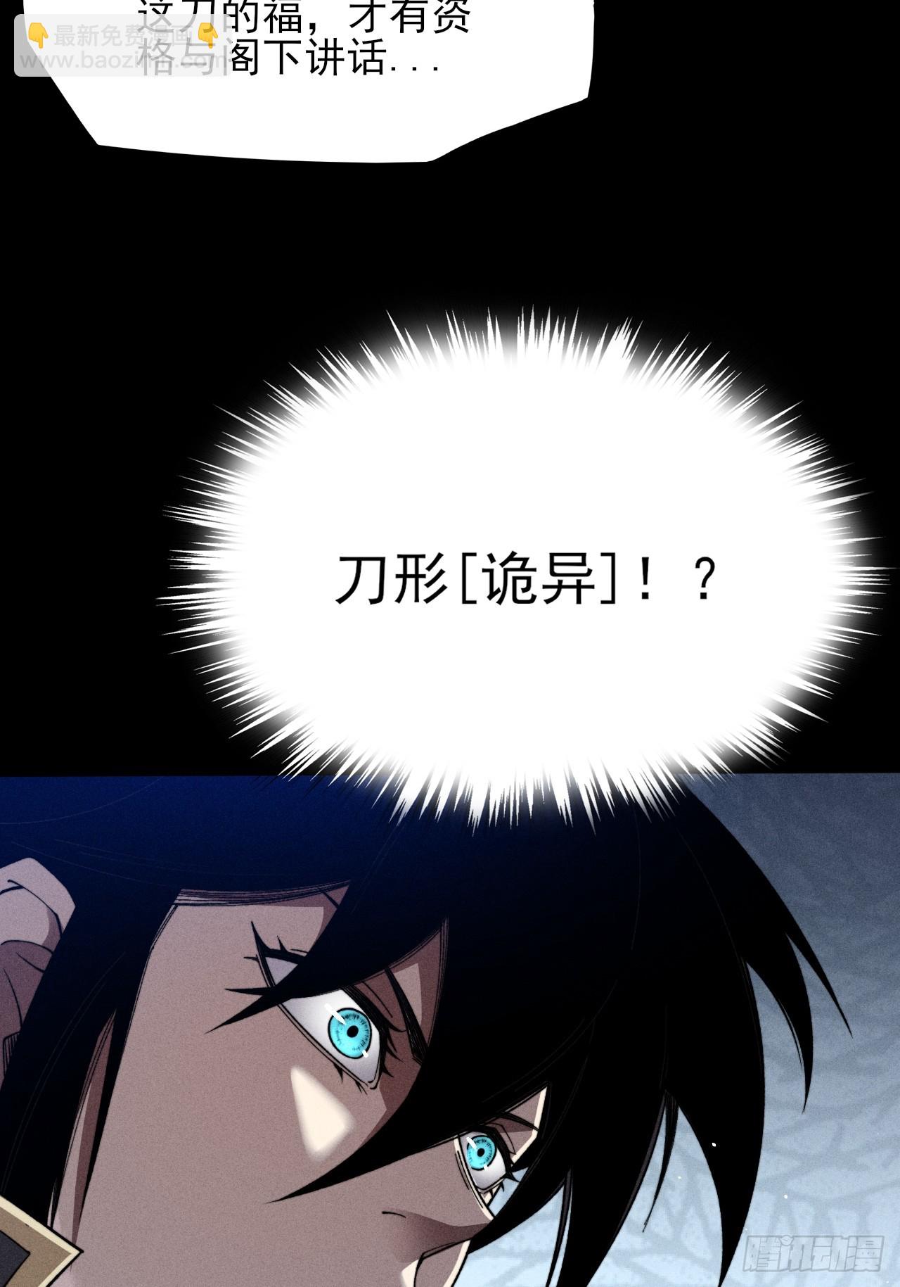 第十八章  异变(1/2)-第20话