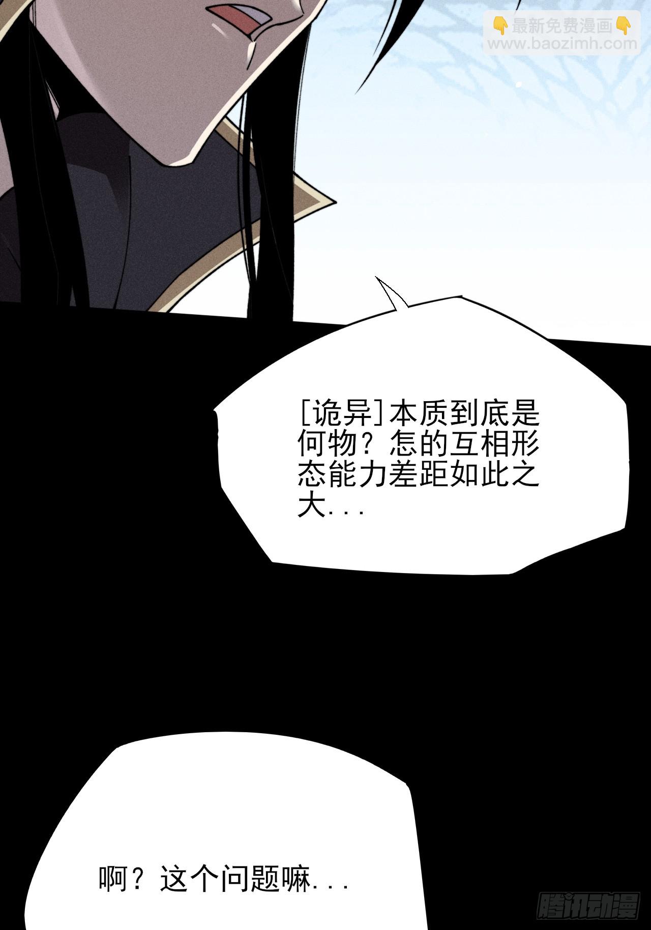 第十八章  异变(1/2)-第20话