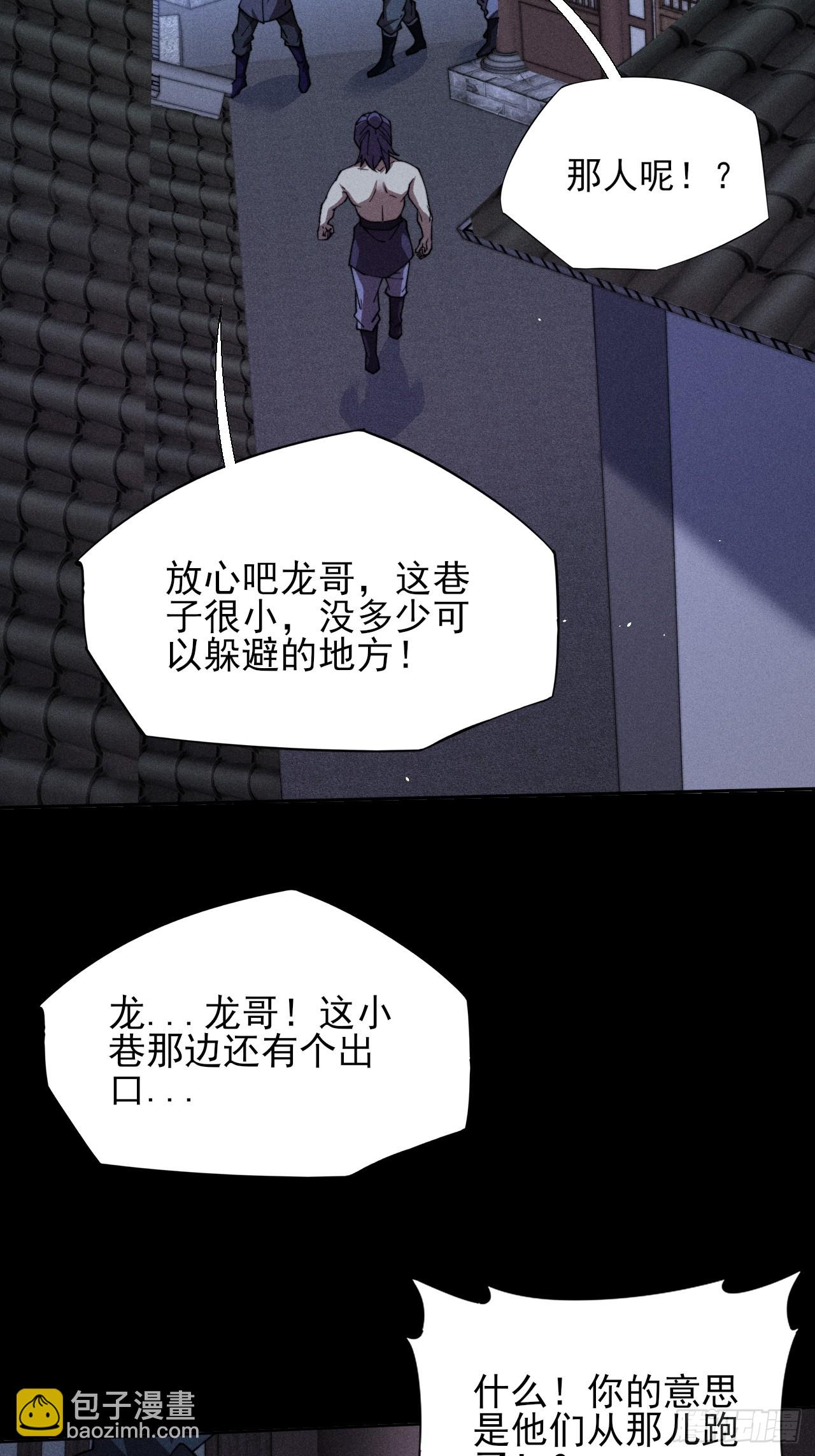 第十八章  异变(1/2)-第20话