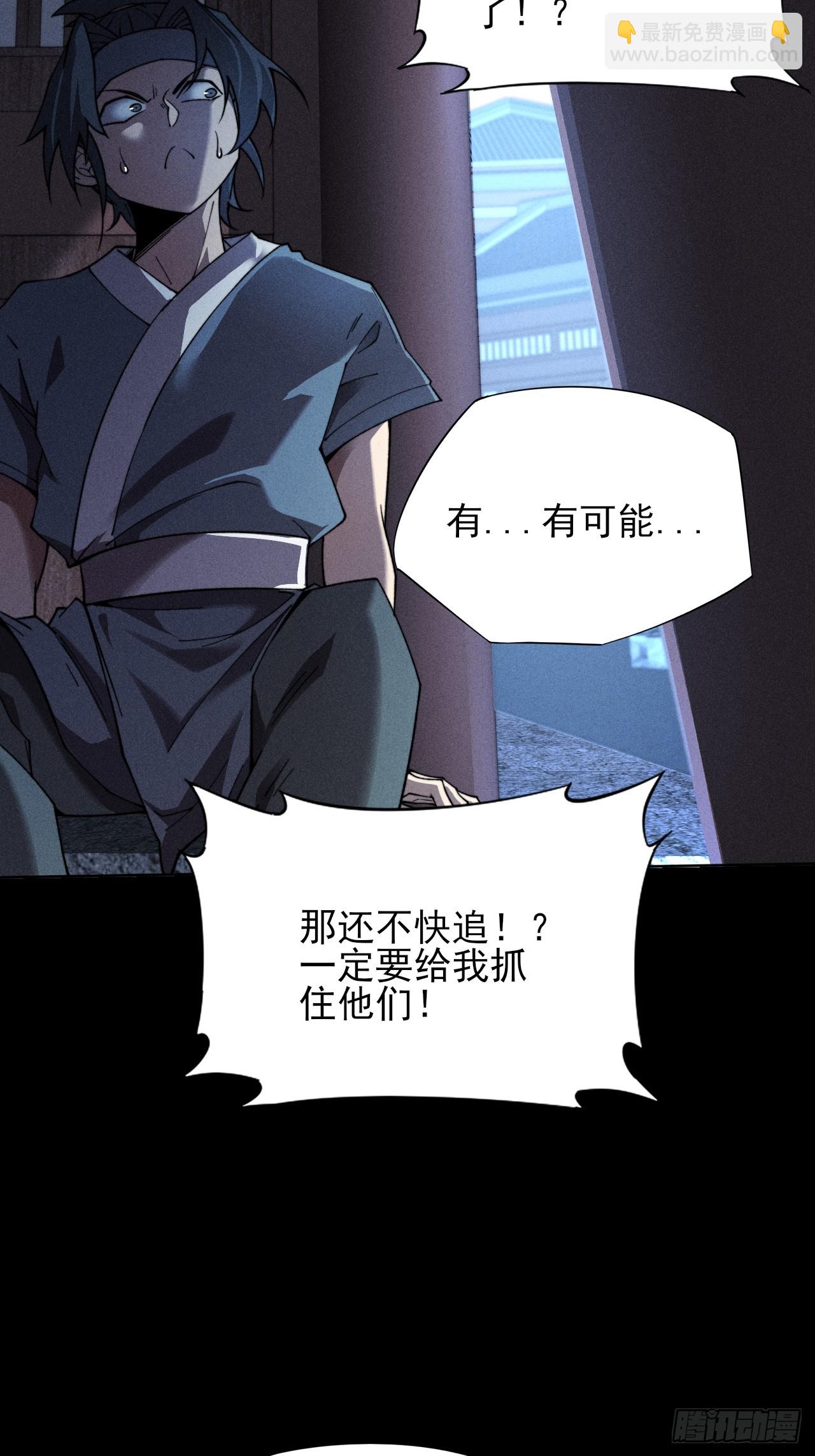 第十八章  异变(1/2)-第20话