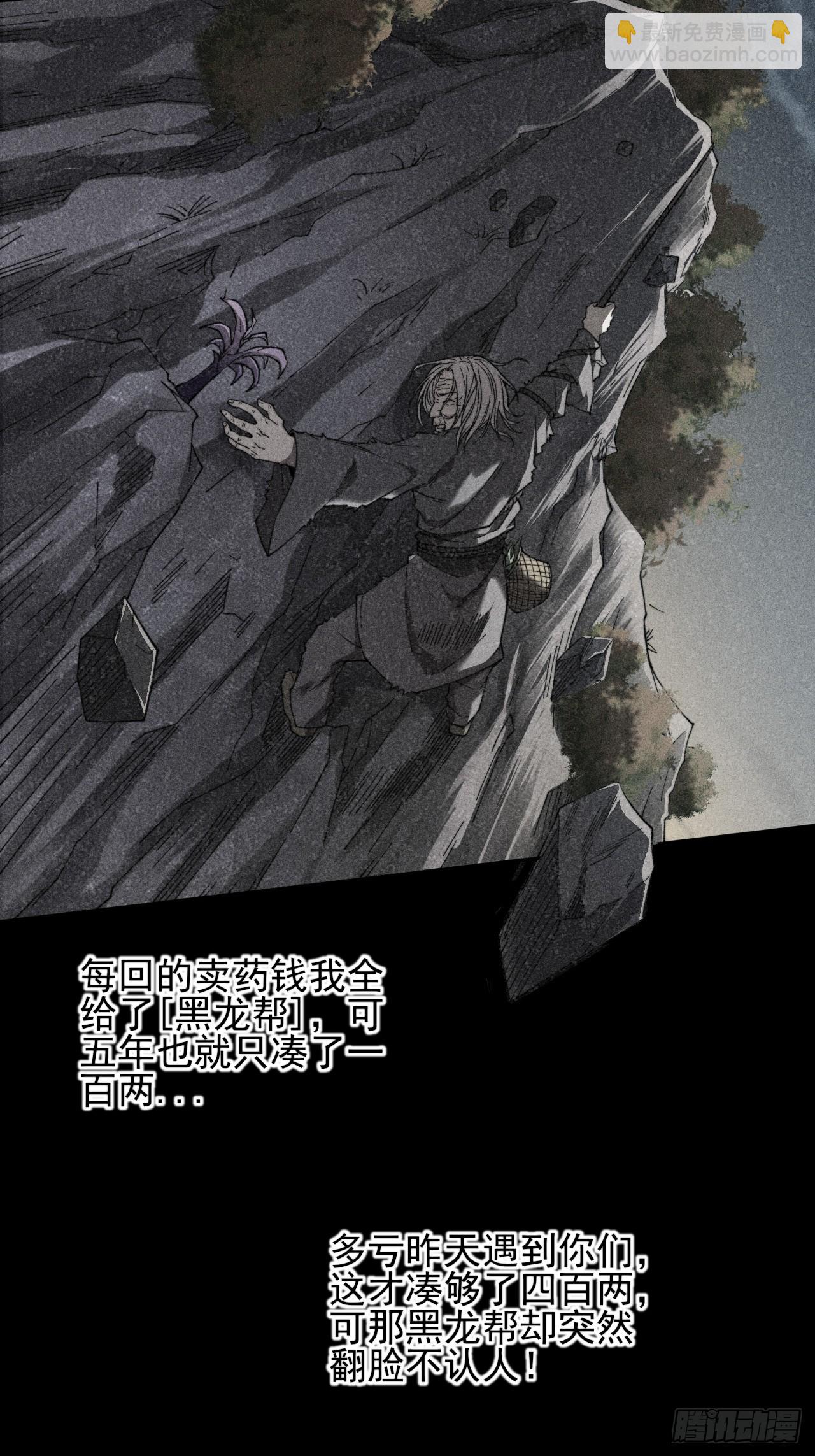 第十八章  异变(1/2)-第20话
