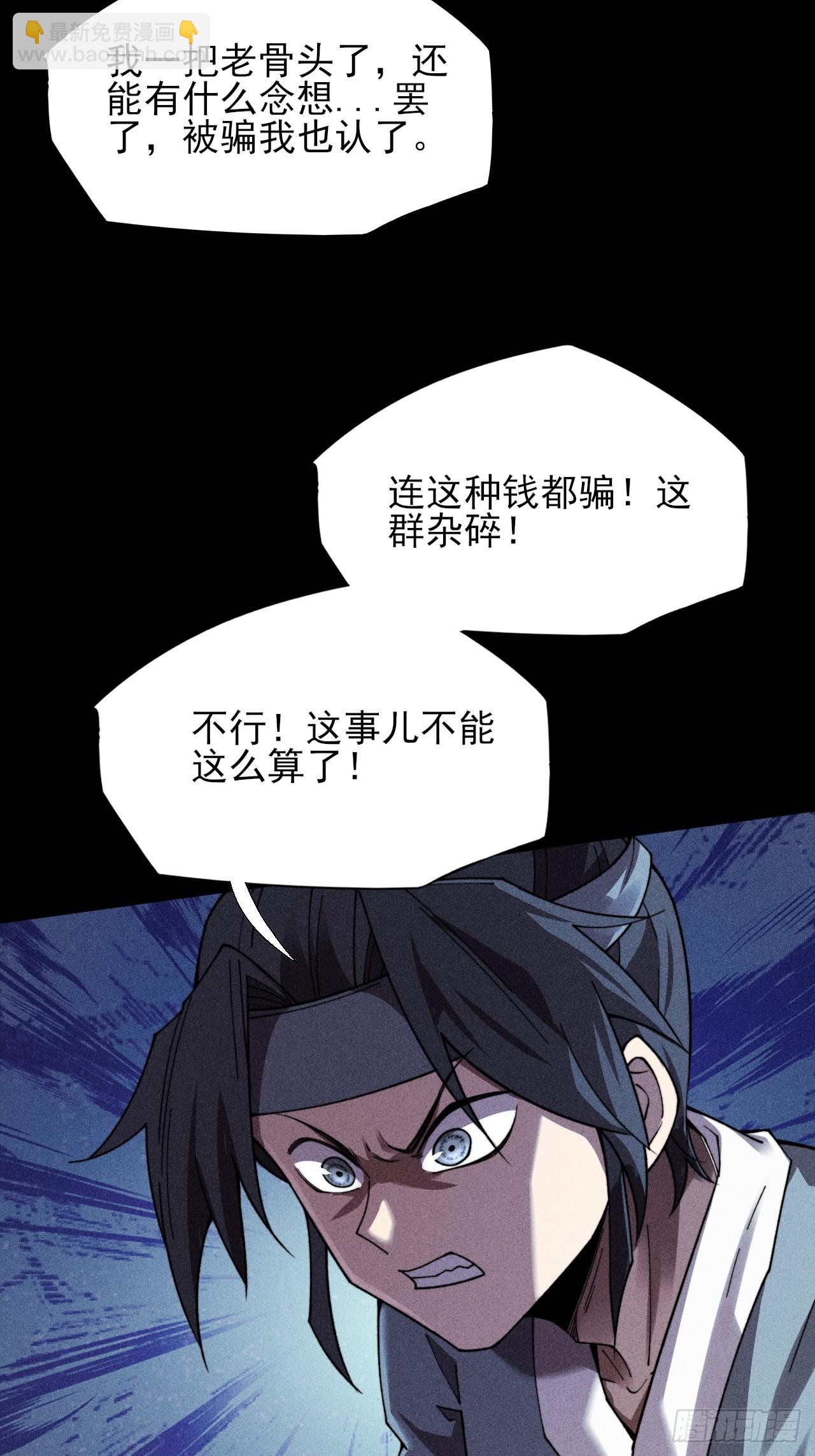 第十八章  异变(1/2)-第20话