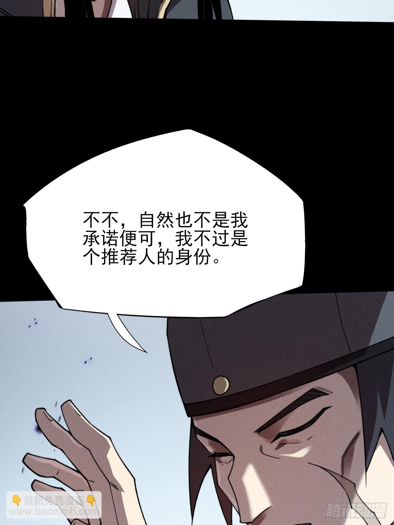 第十八章  异变(1/2)-第20话