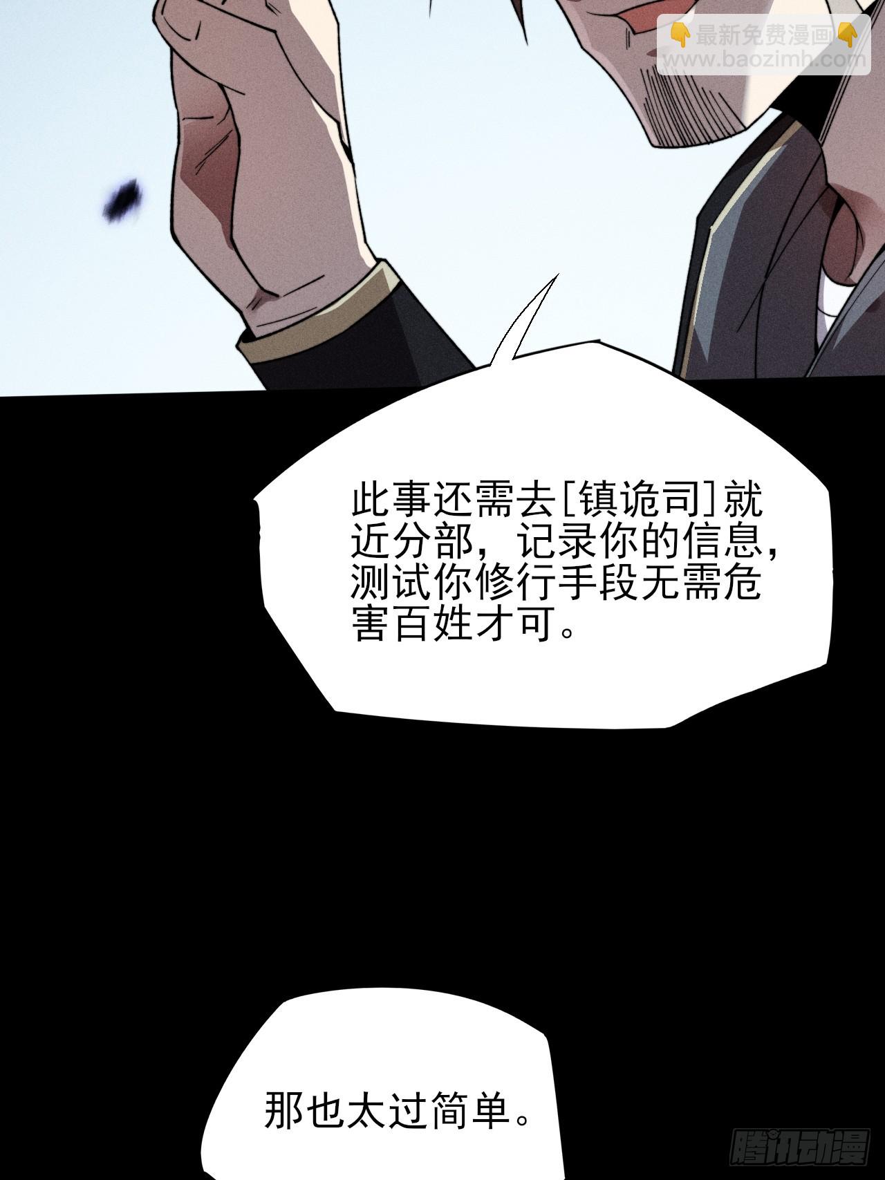 第十八章  异变(1/2)-第20话