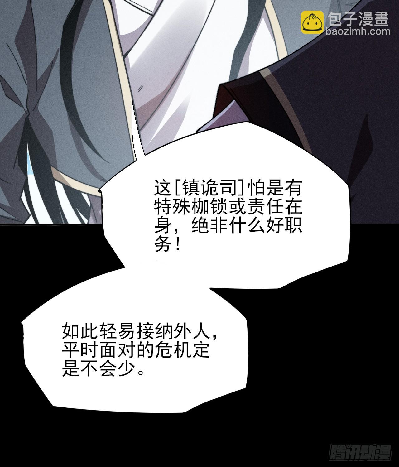 第十八章  异变(1/2)-第20话