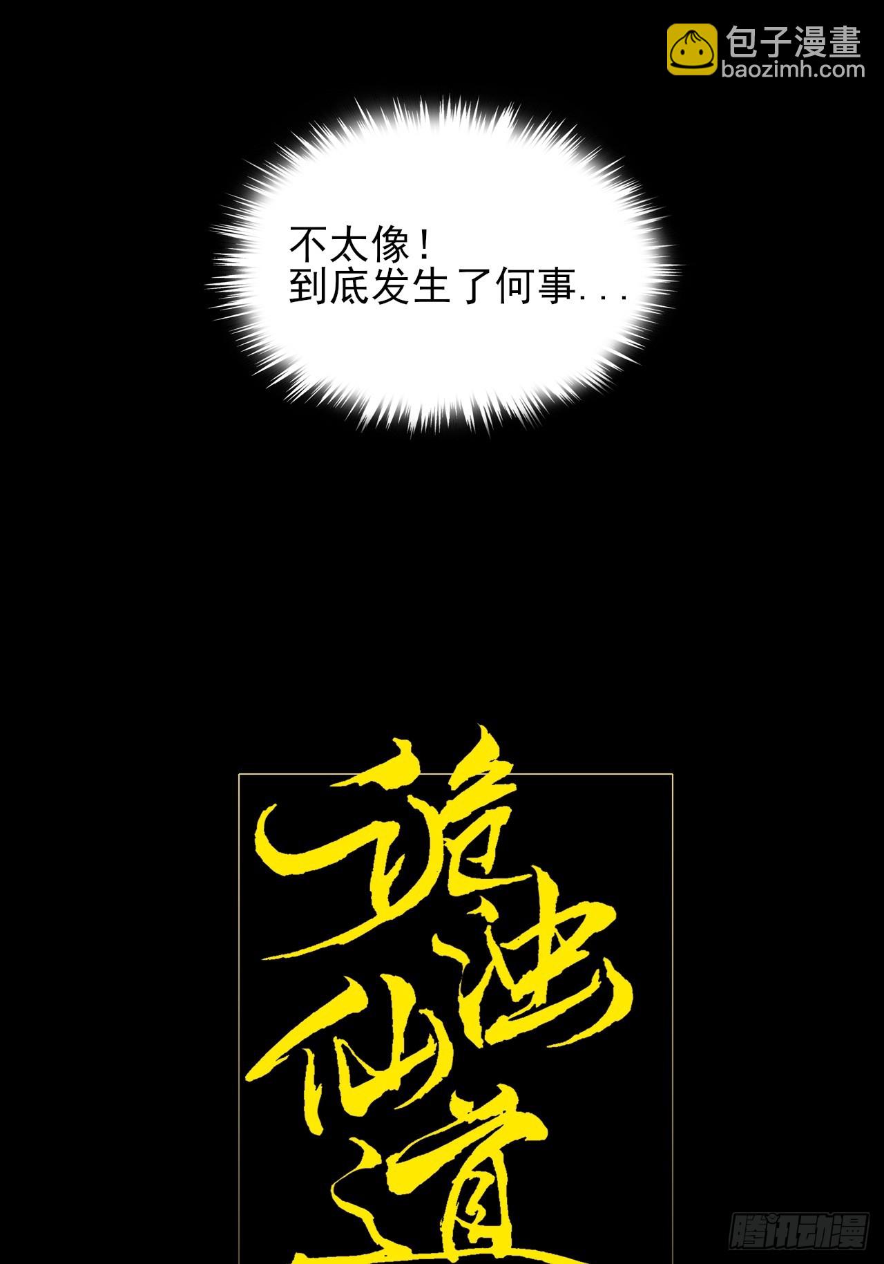 第一章/异界(1/3)-第2话
