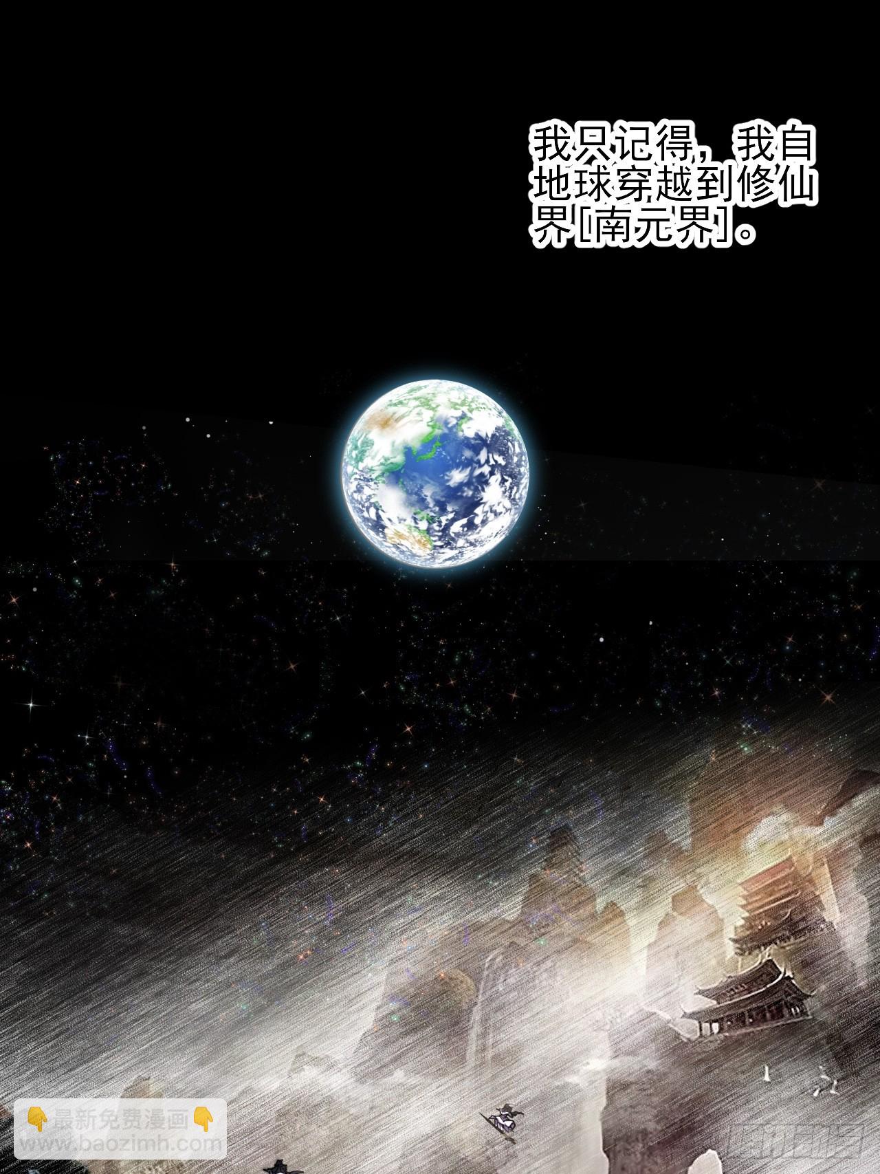 第一章/异界(1/3)-第2话