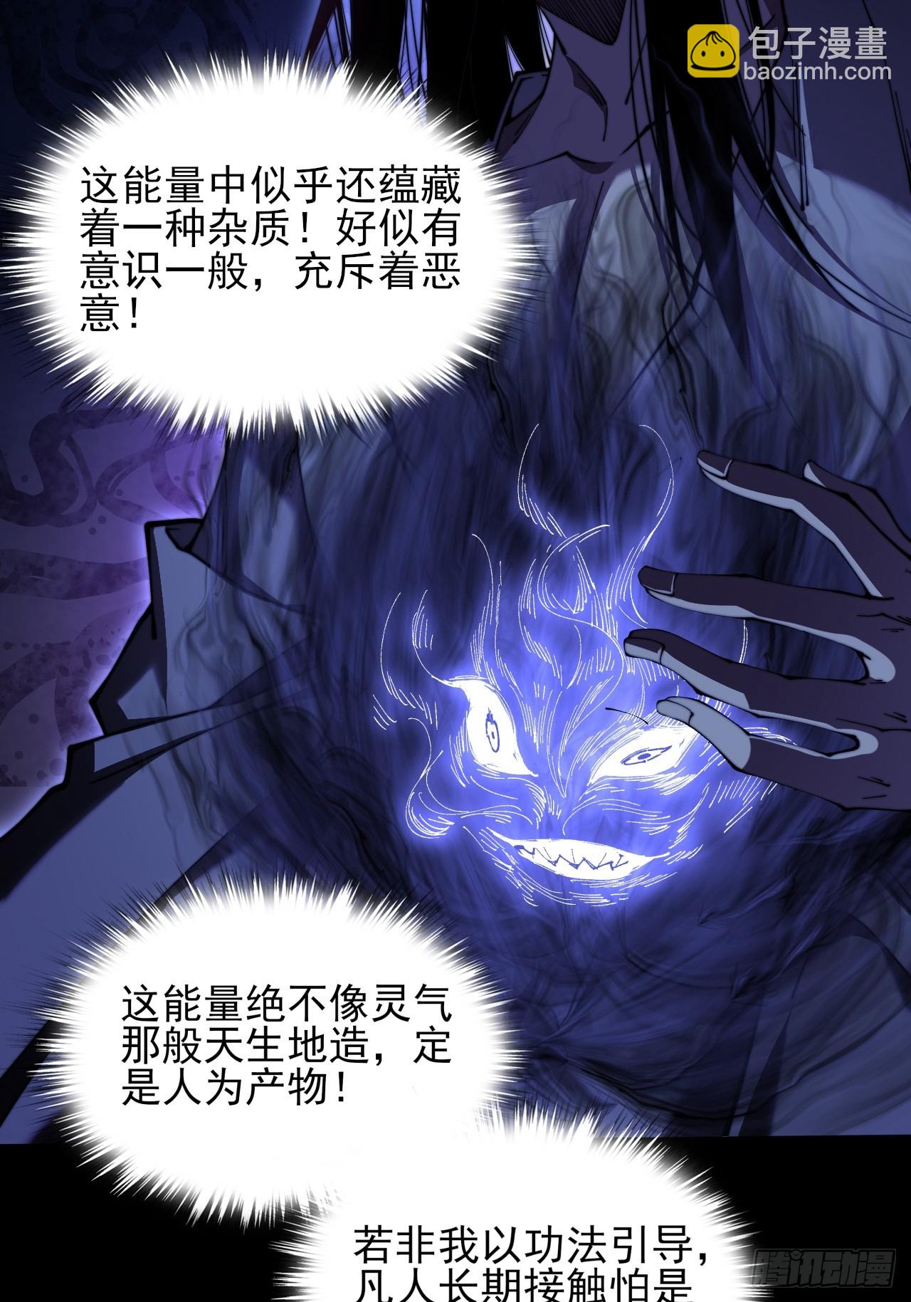 第一章/异界(1/3)-第2话