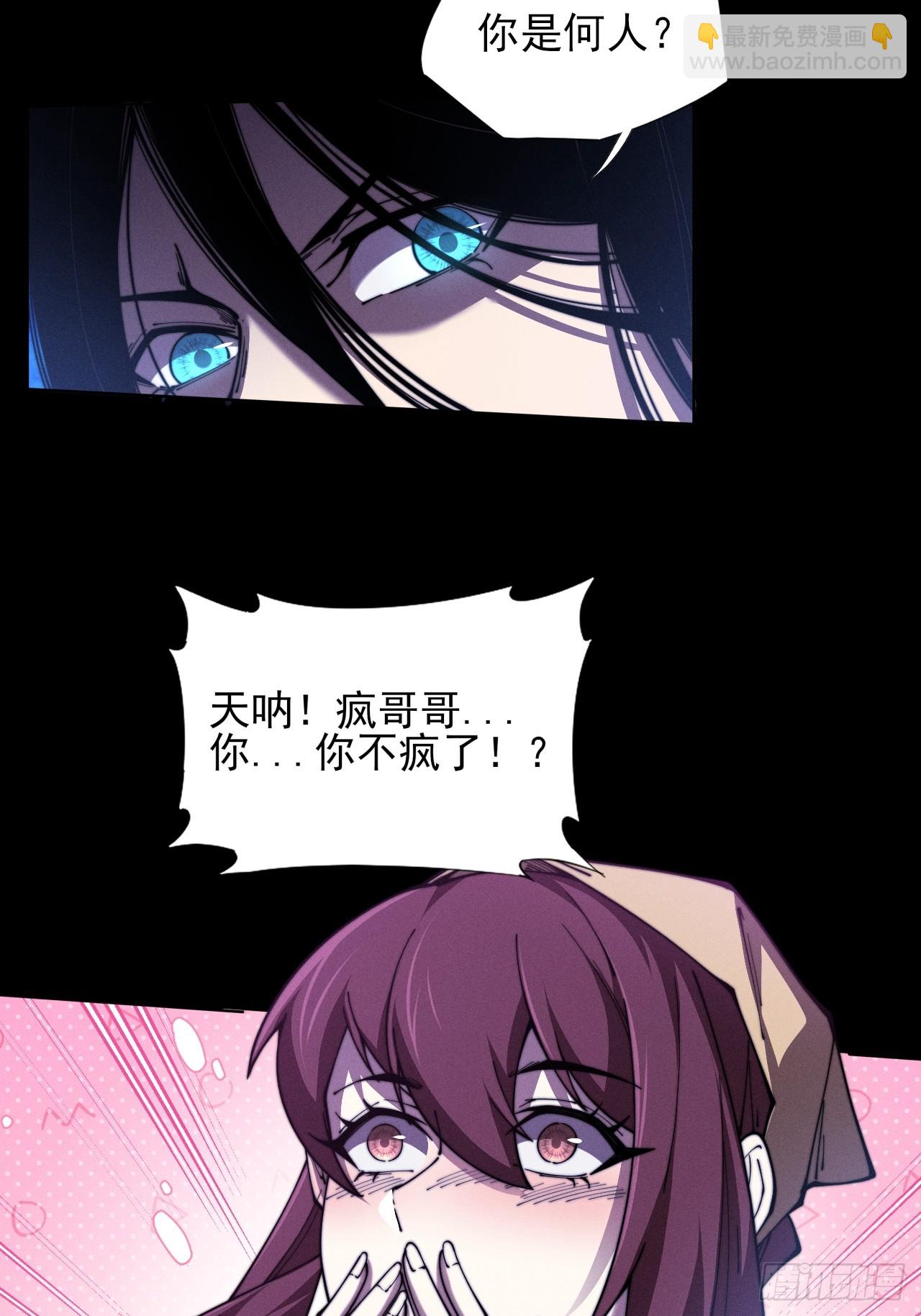 第一章/异界(1/3)-第2话