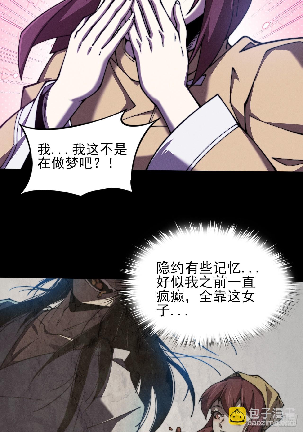 第一章/异界(1/3)-第2话
