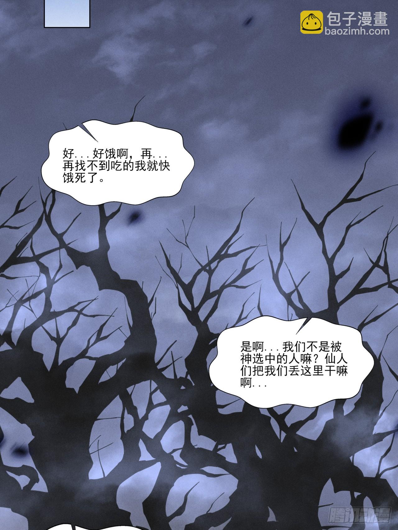 第一章/异界(1/3)-第2话