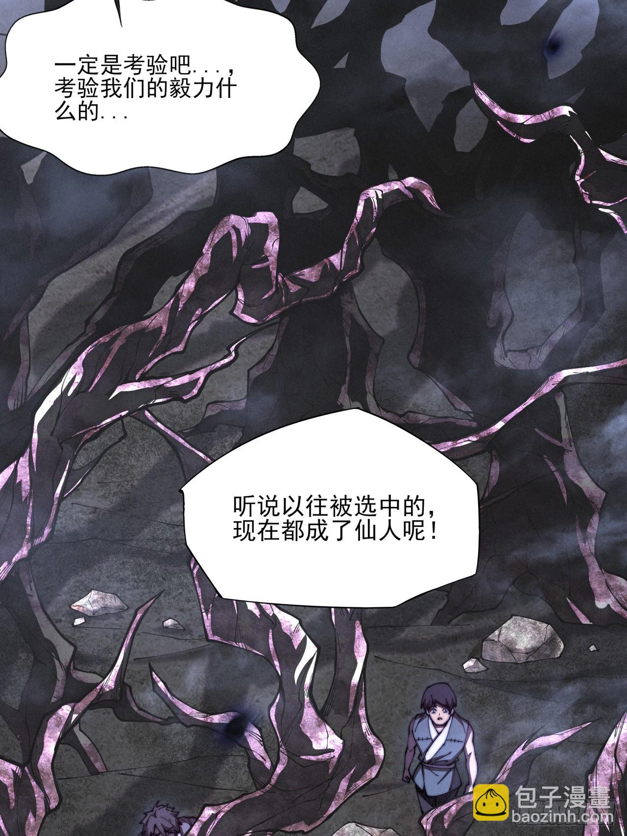 第一章/异界(1/3)-第2话