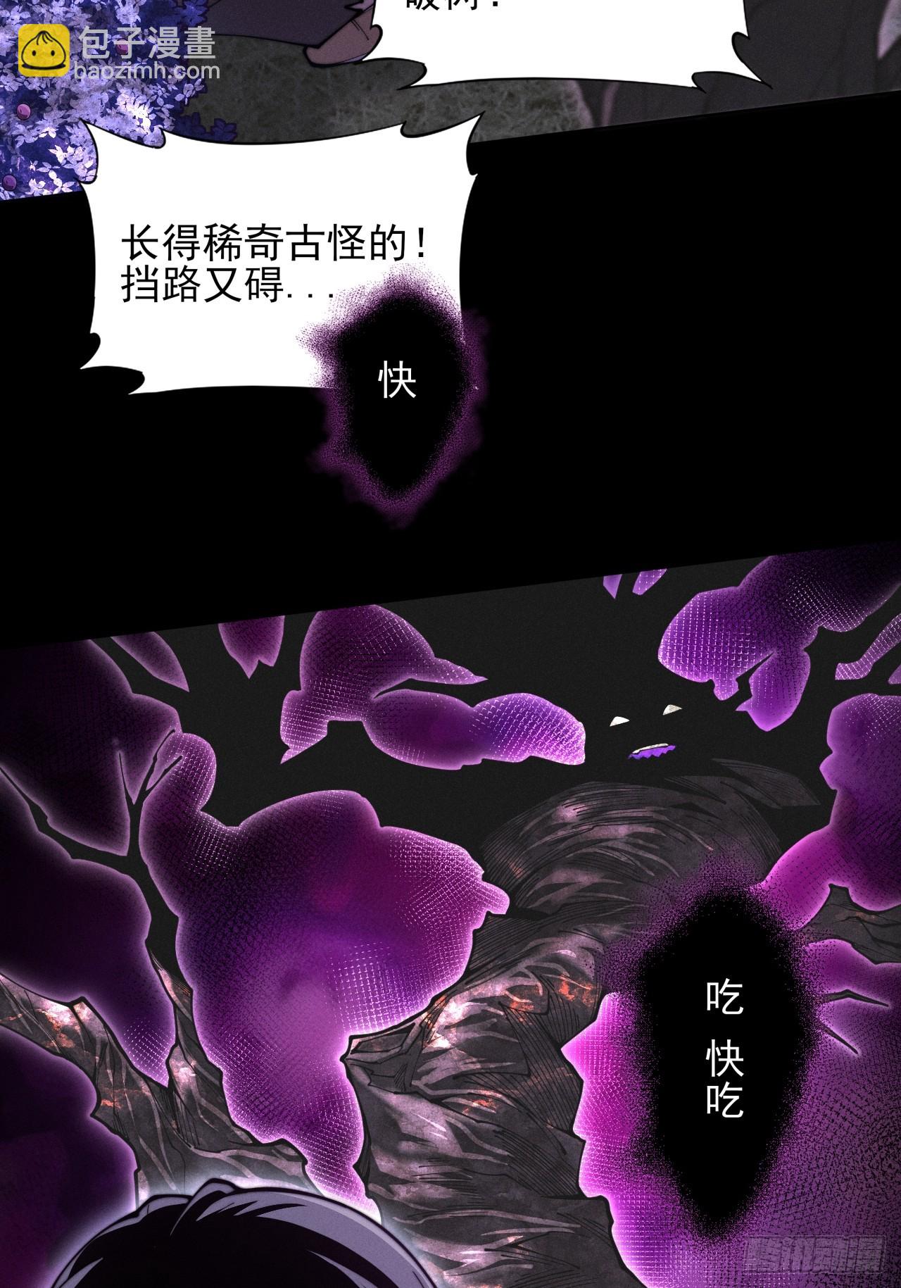 第一章/异界(1/3)-第2话