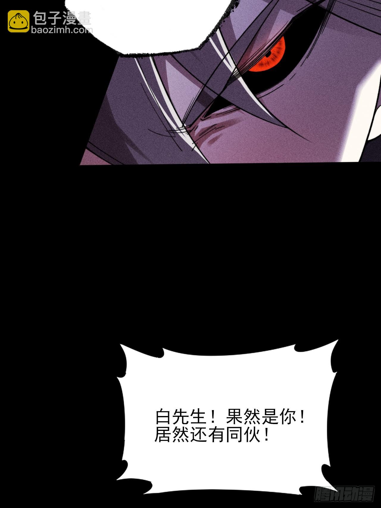 第二十章  地仙(1/2)-第22话