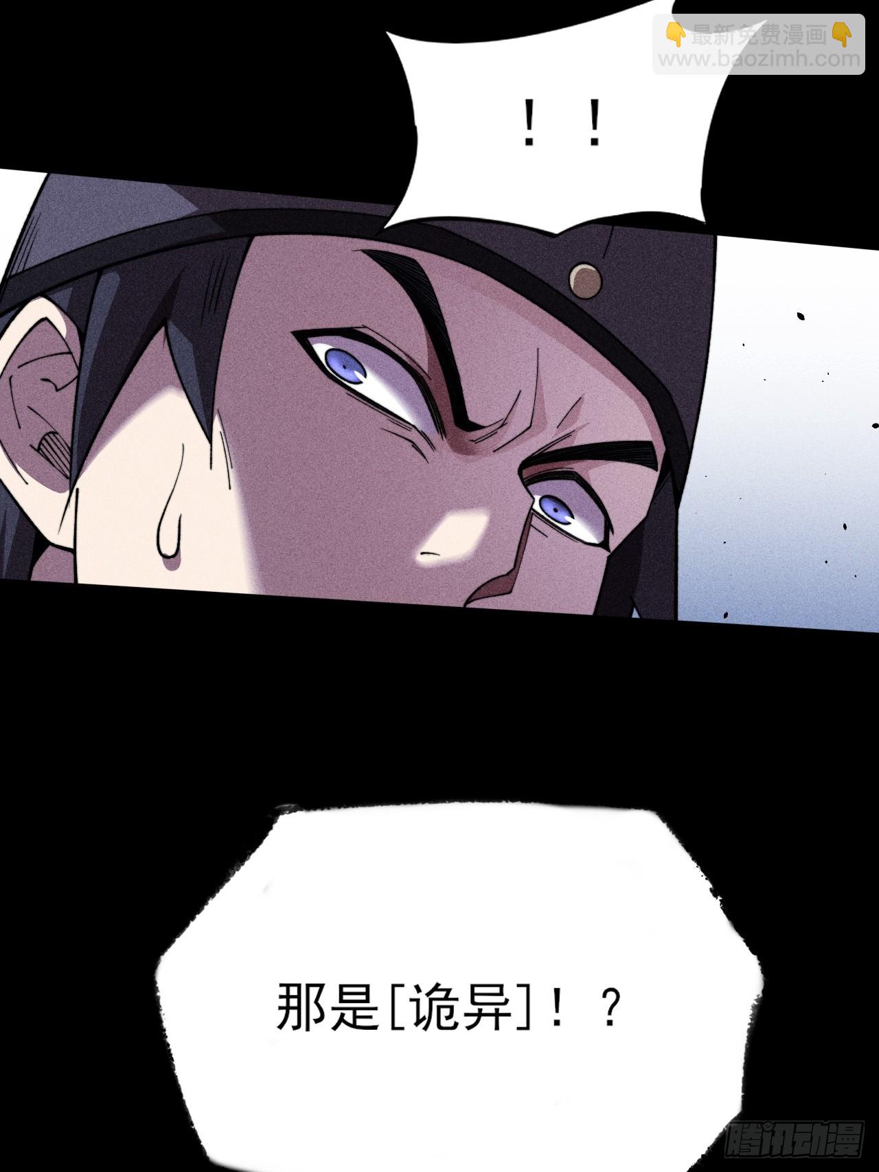第二十章  地仙(1/2)-第22话