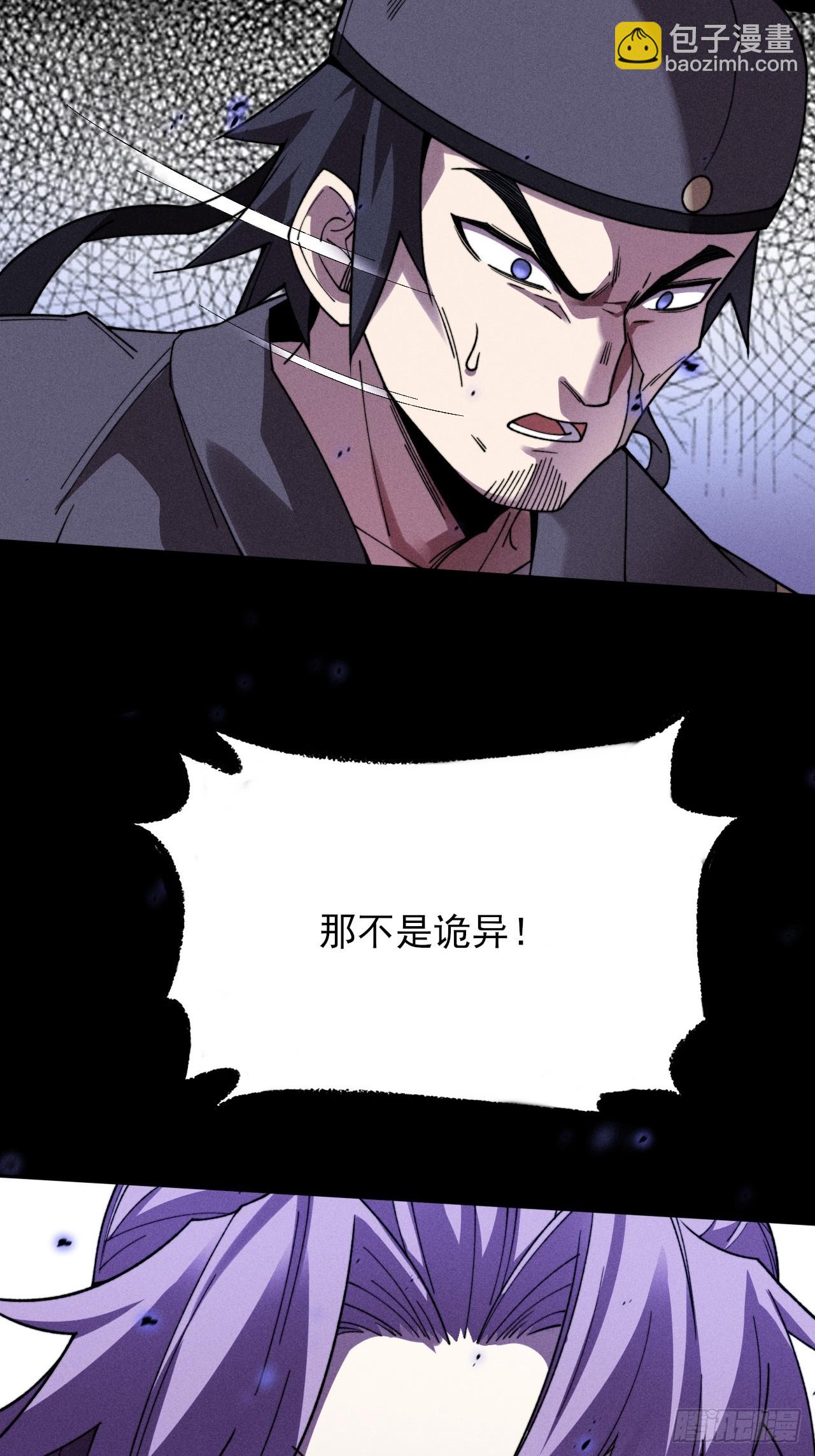 第二十章  地仙(1/2)-第22话