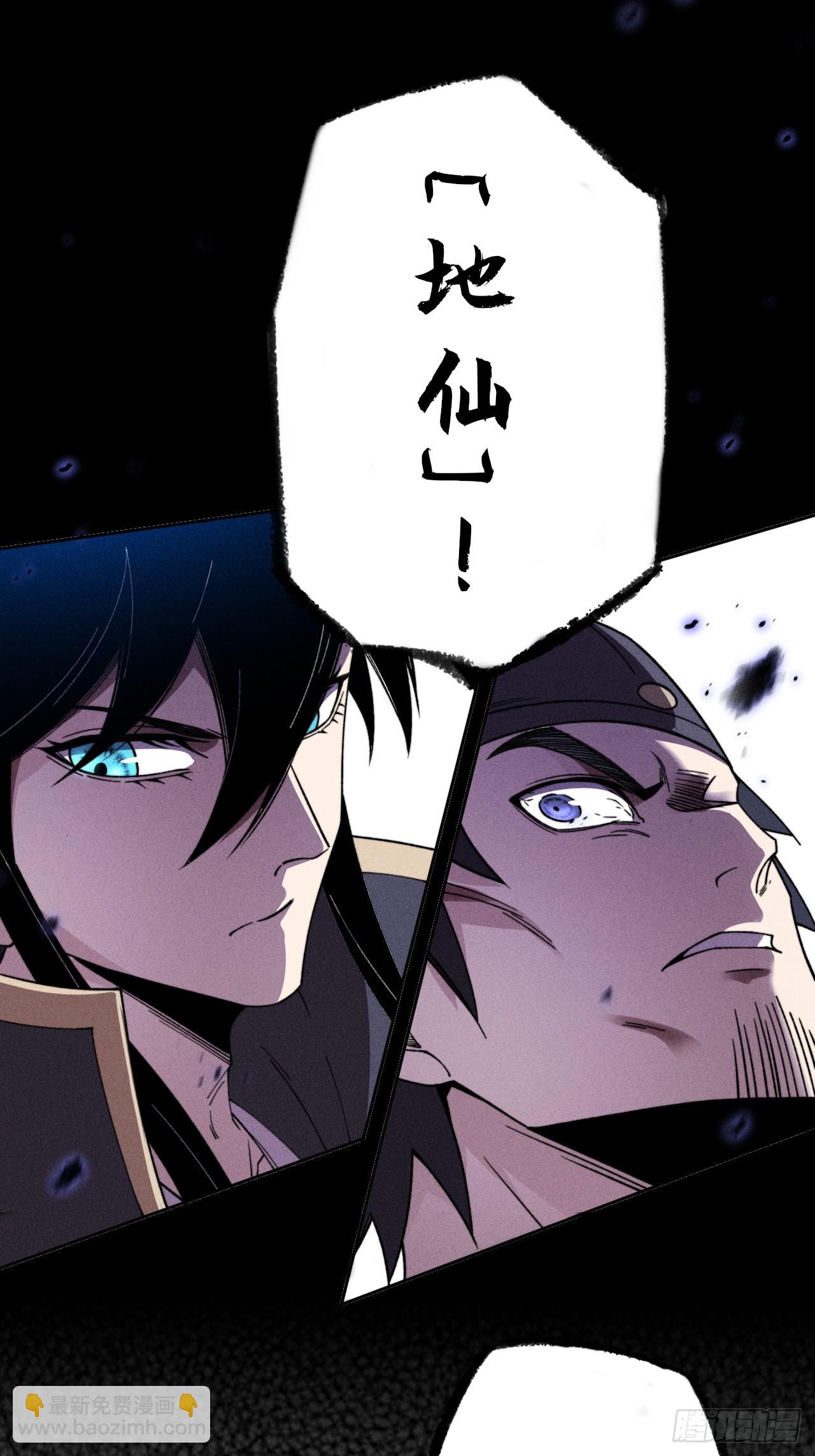 第二十章  地仙(1/2)-第22话