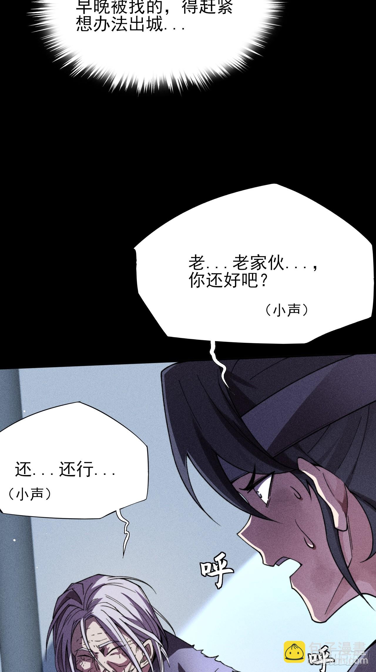第二十章  地仙(1/2)-第22话