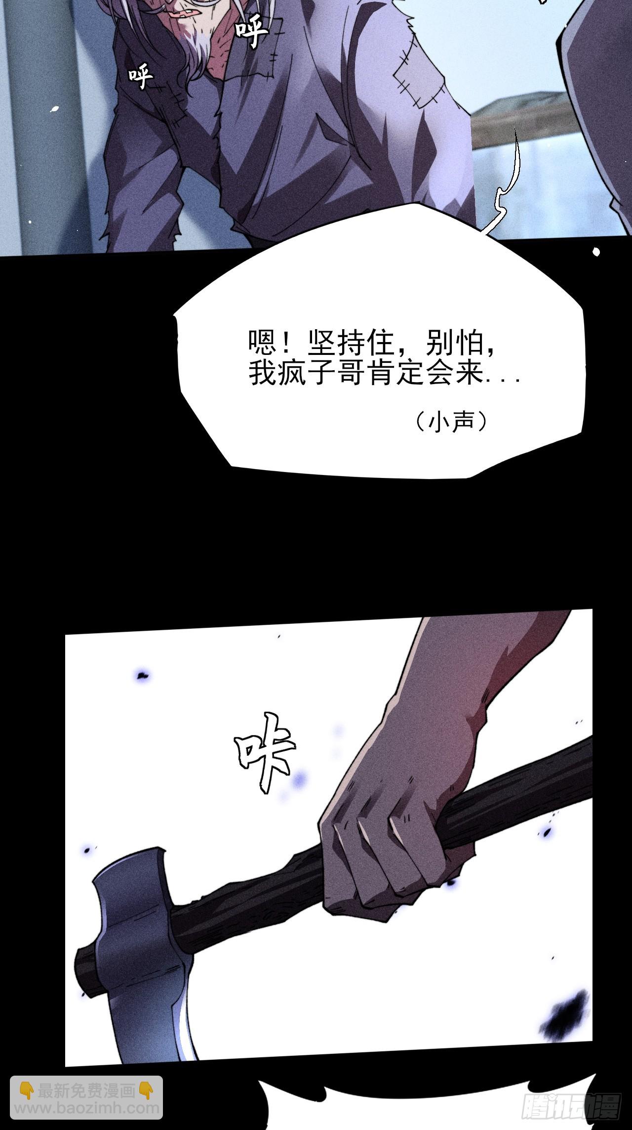 第二十章  地仙(1/2)-第22话