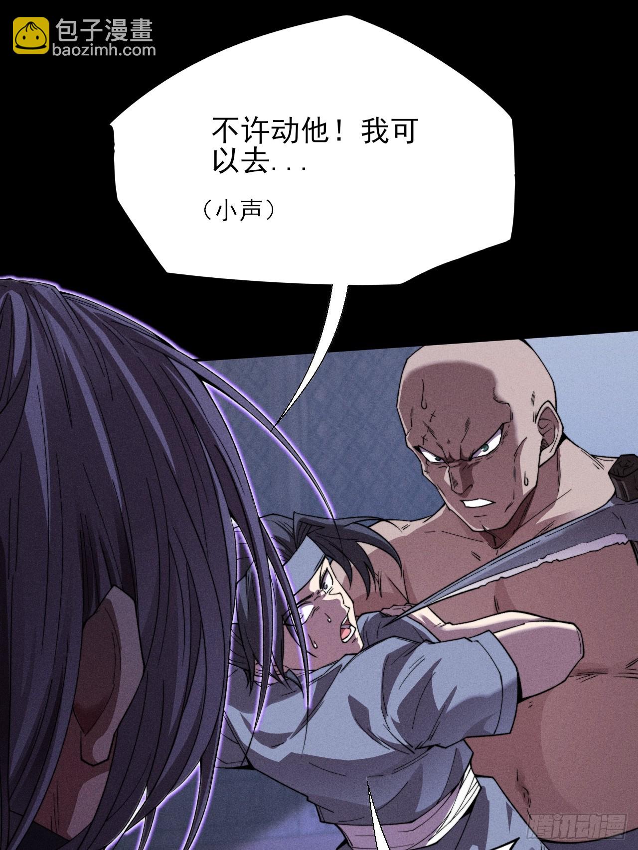 第二十章  地仙(1/2)-第22话