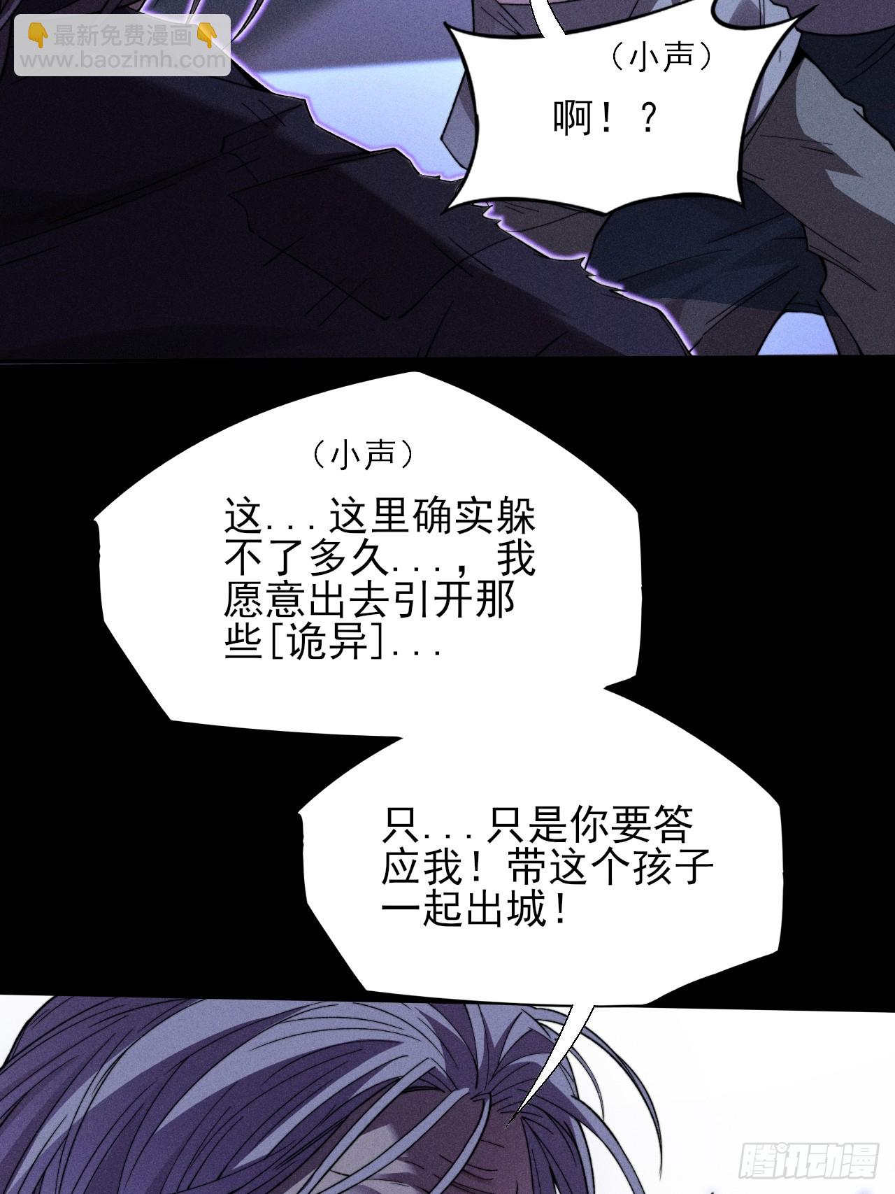 第二十章  地仙(1/2)-第22话