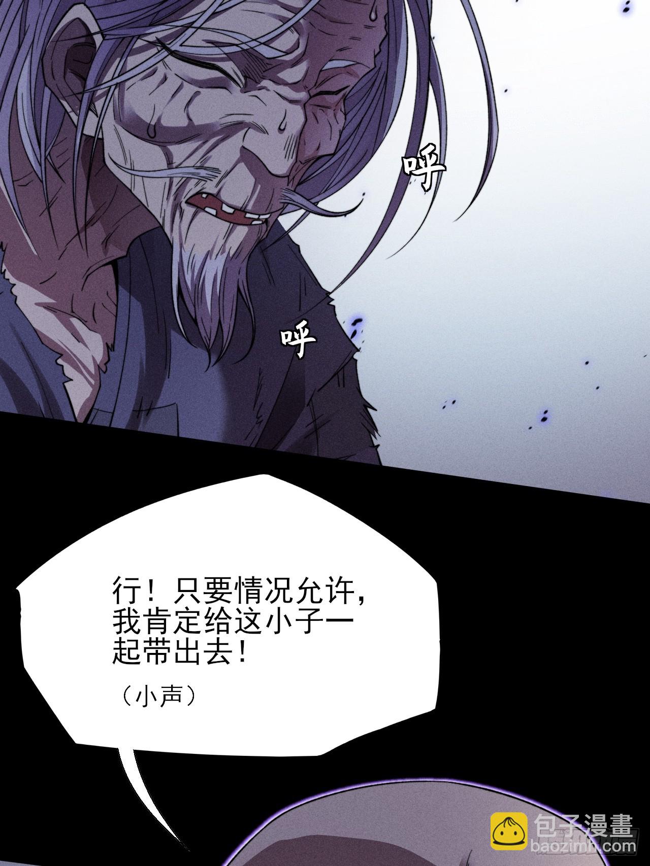 第二十章  地仙(1/2)-第22话