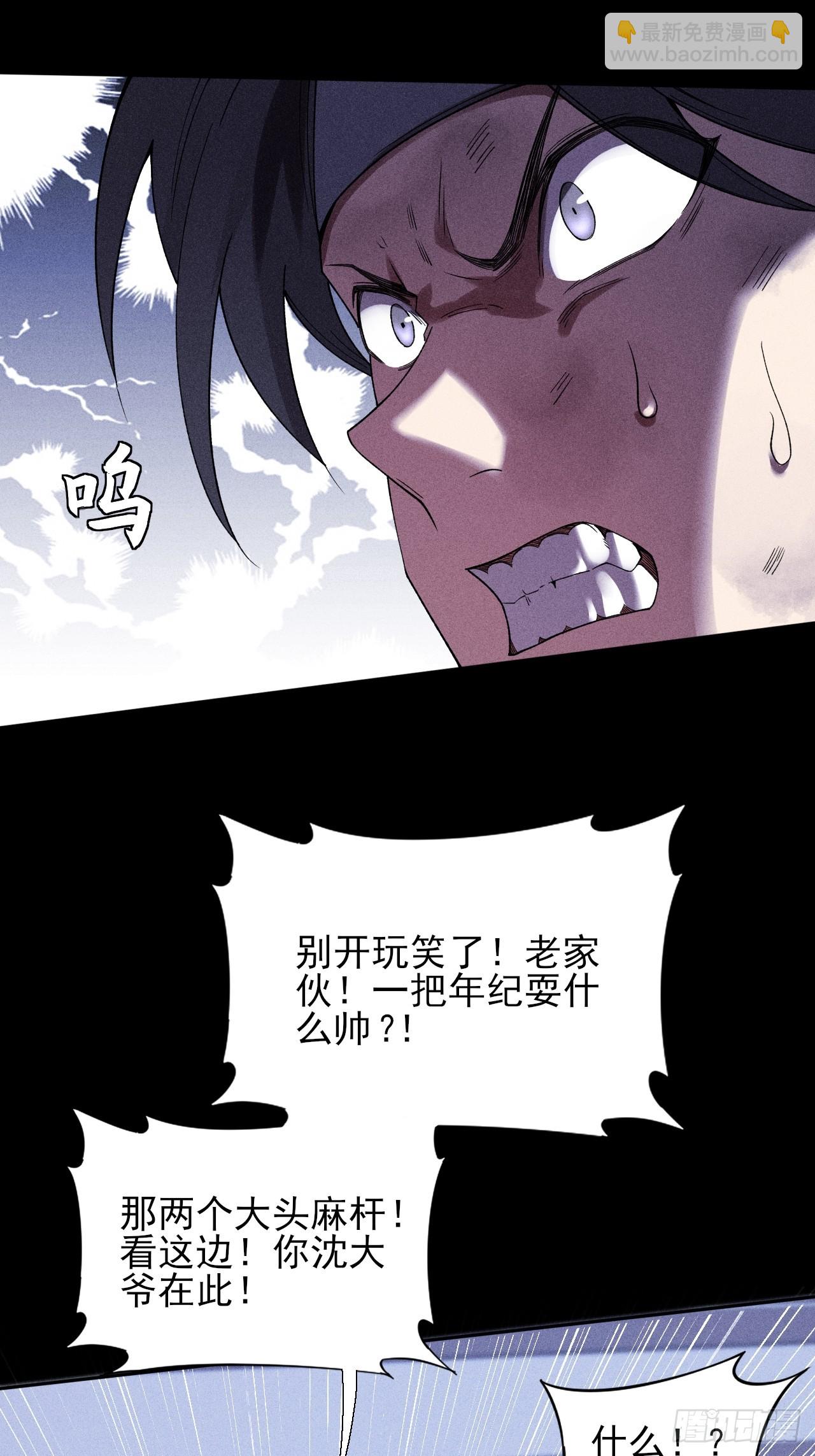 第二十章  地仙(1/2)-第22话
