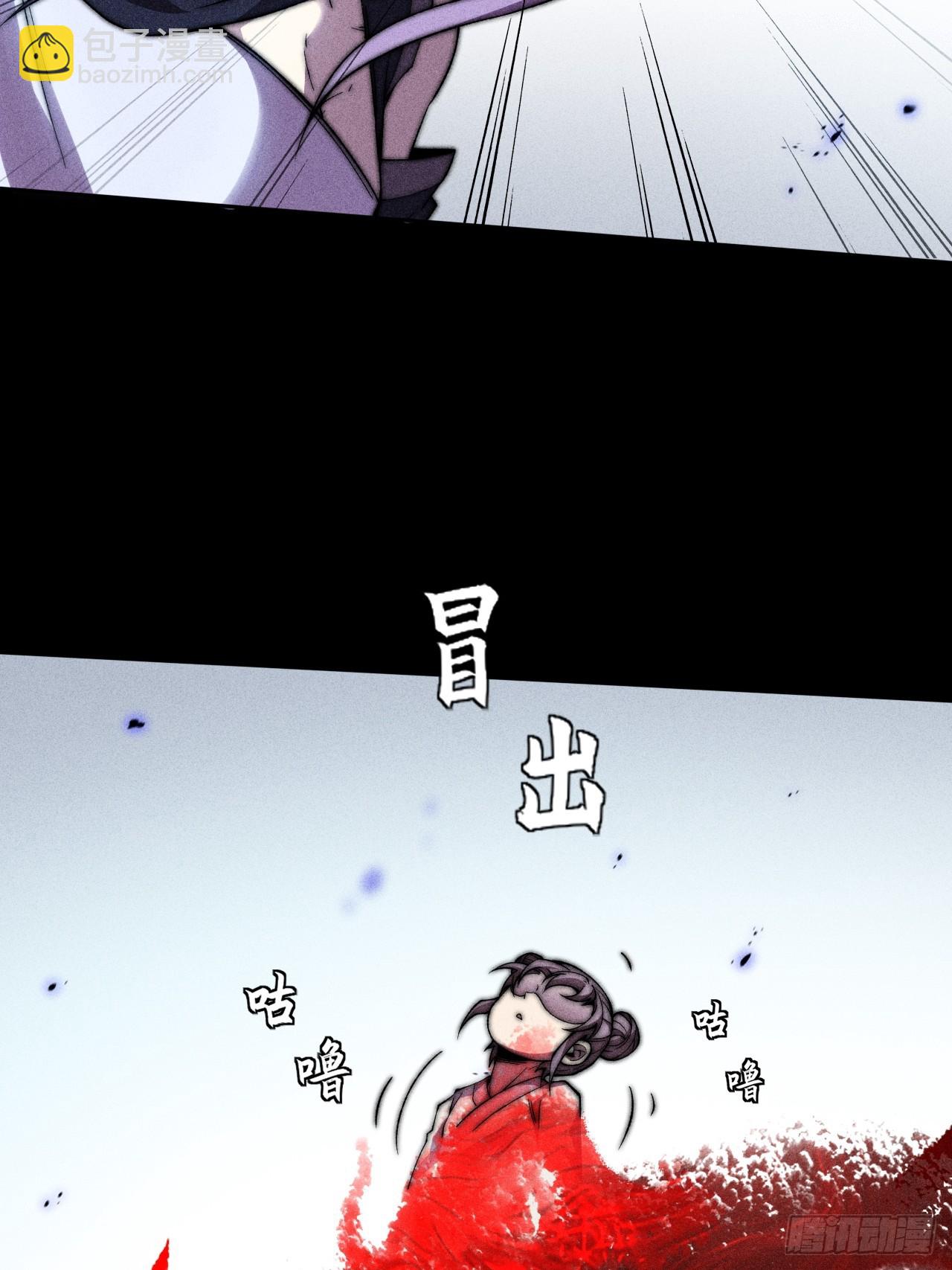 第二十二章  诡刀(1/2)-第24话